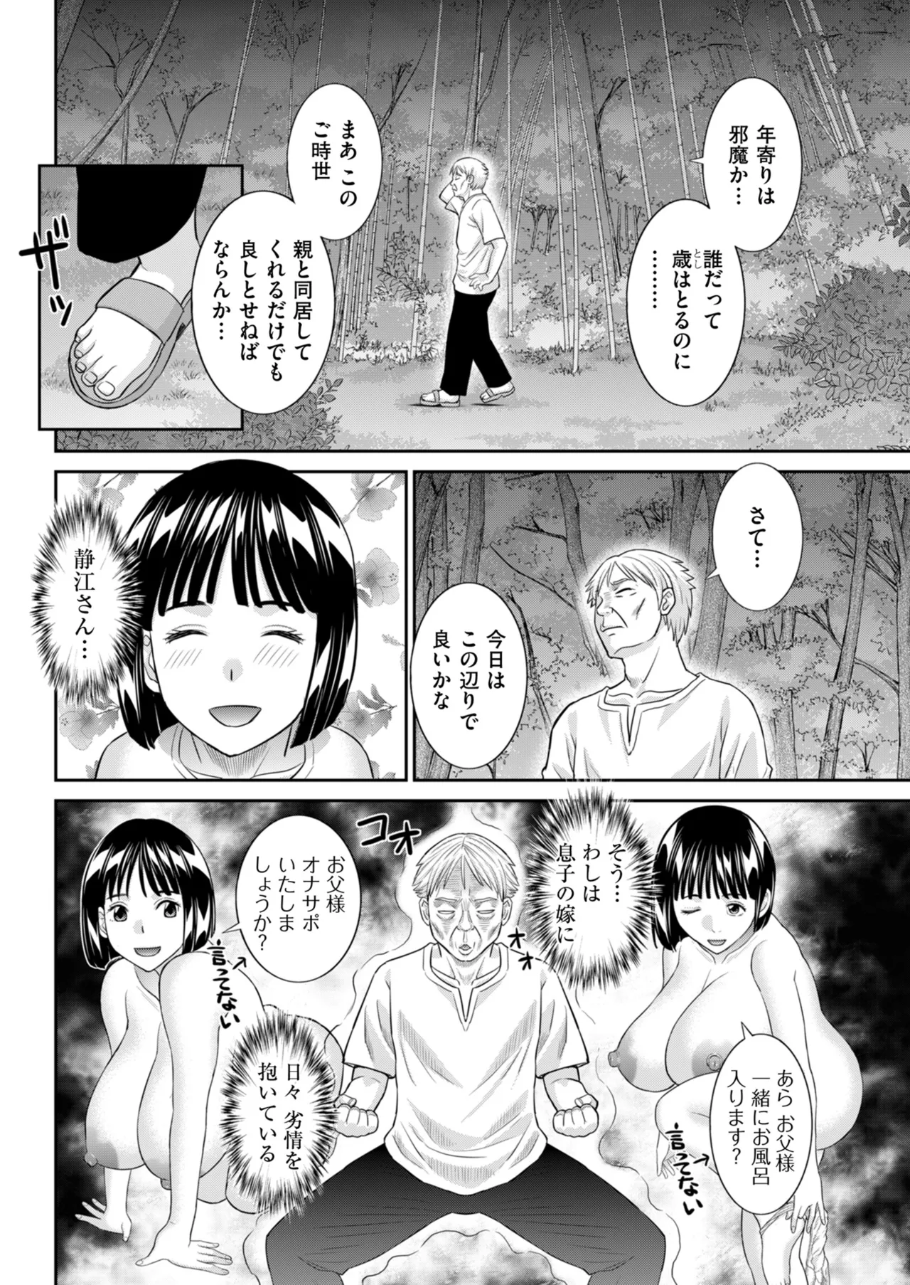 メンズゴールド 2025年01月号 Page.74