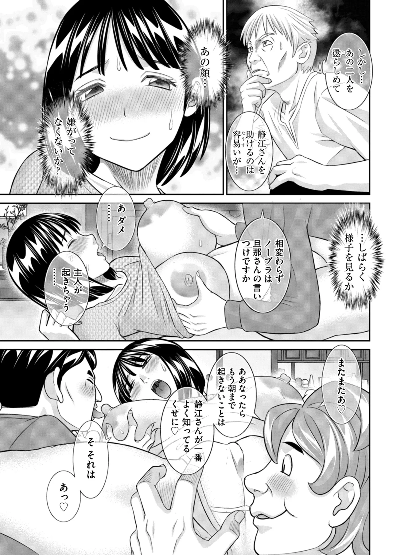 メンズゴールド 2025年01月号 Page.77