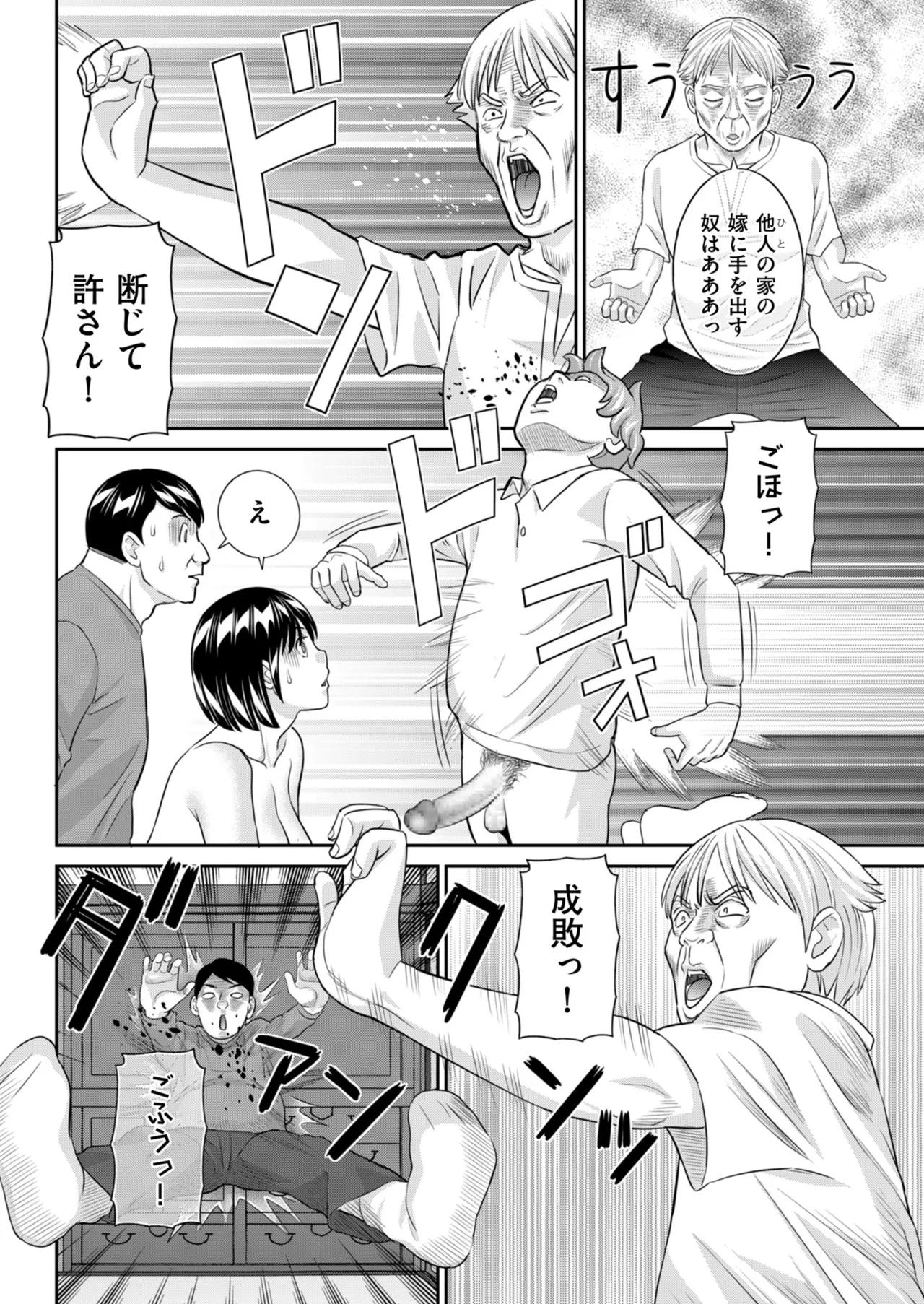 メンズゴールド 2025年01月号 Page.80