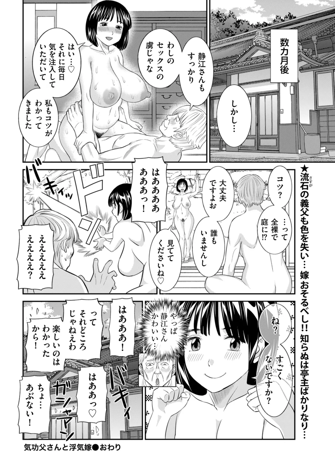 メンズゴールド 2025年01月号 Page.88