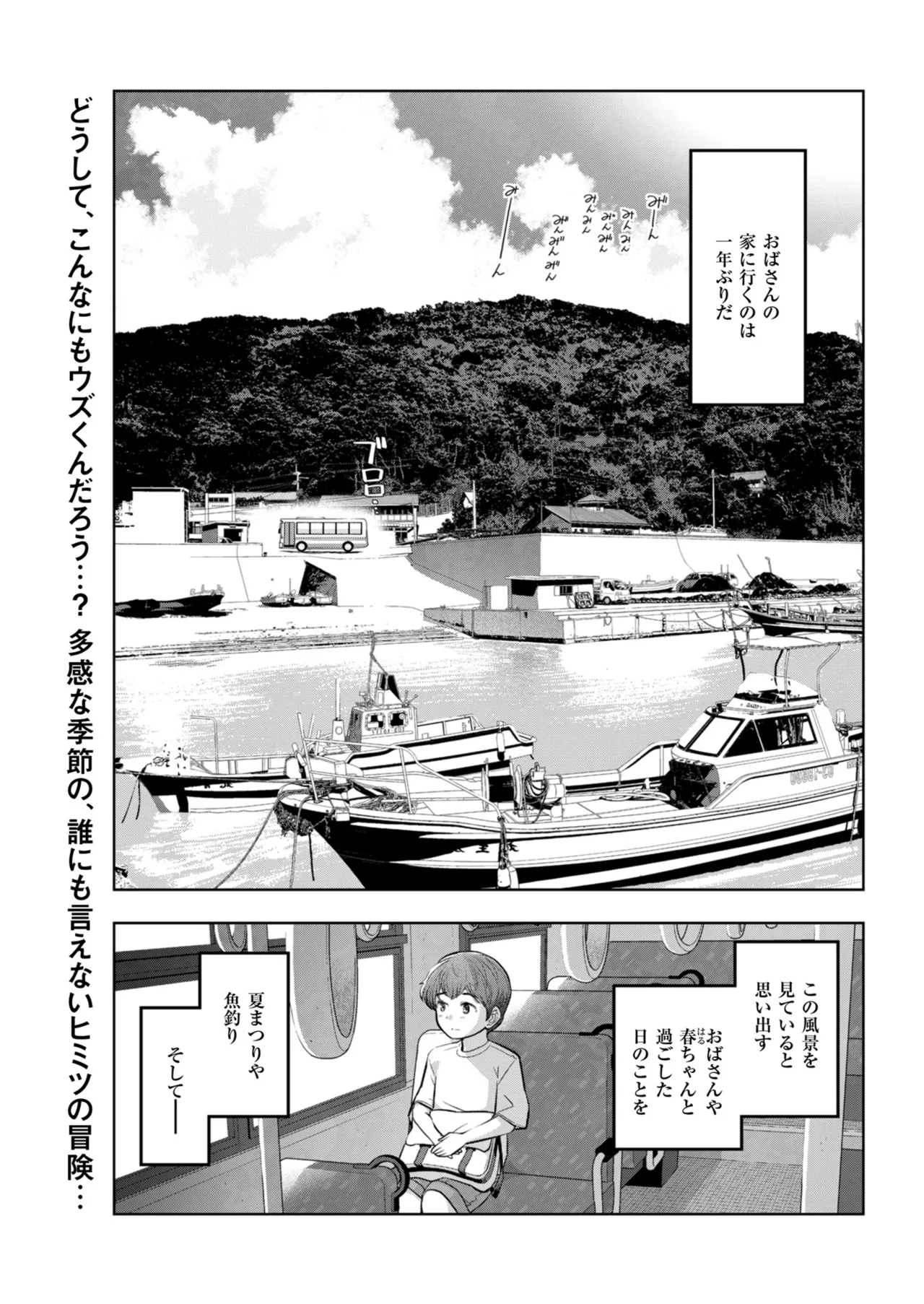 メンズゴールド 2025年01月号 Page.89