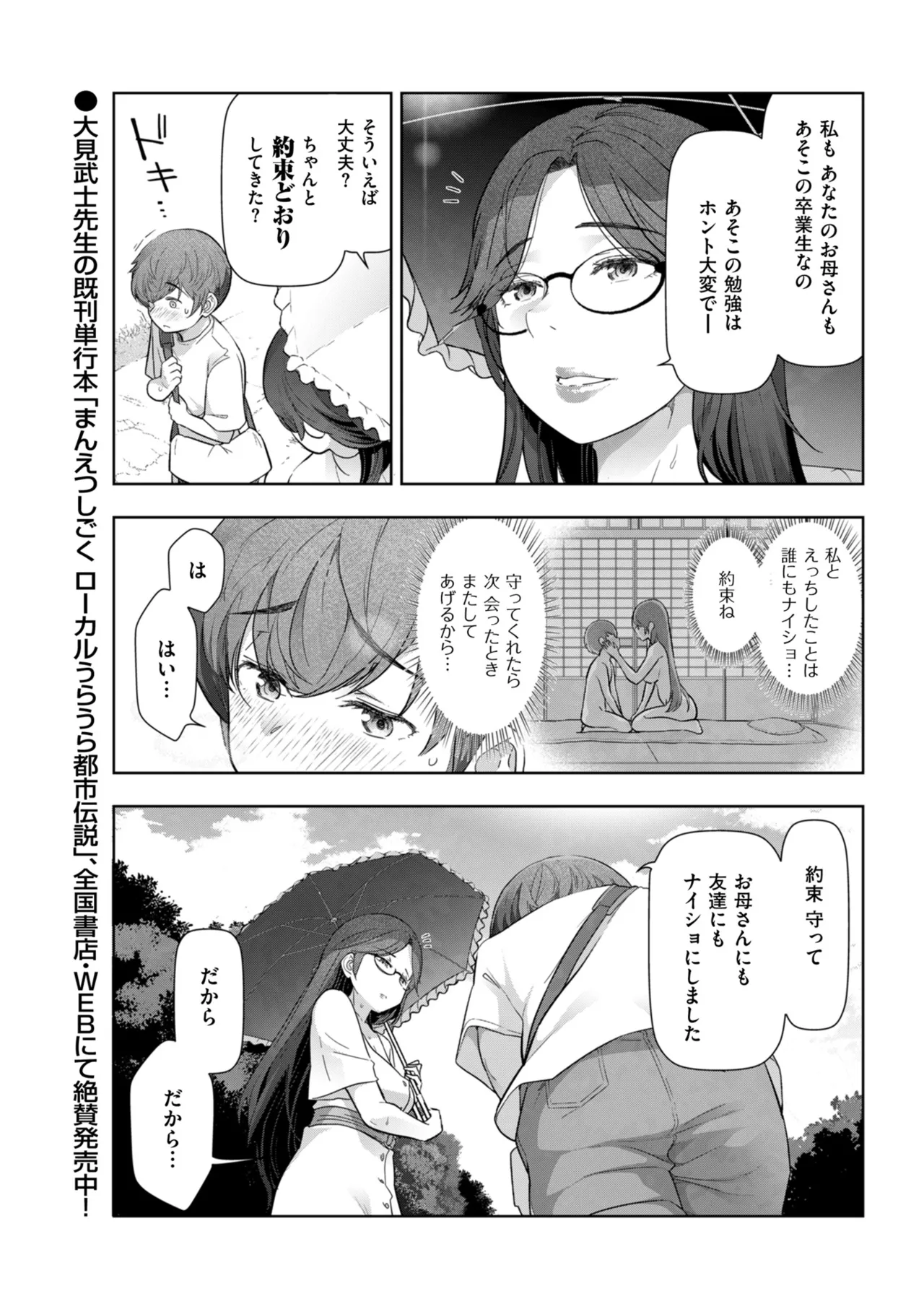 メンズゴールド 2025年01月号 Page.95