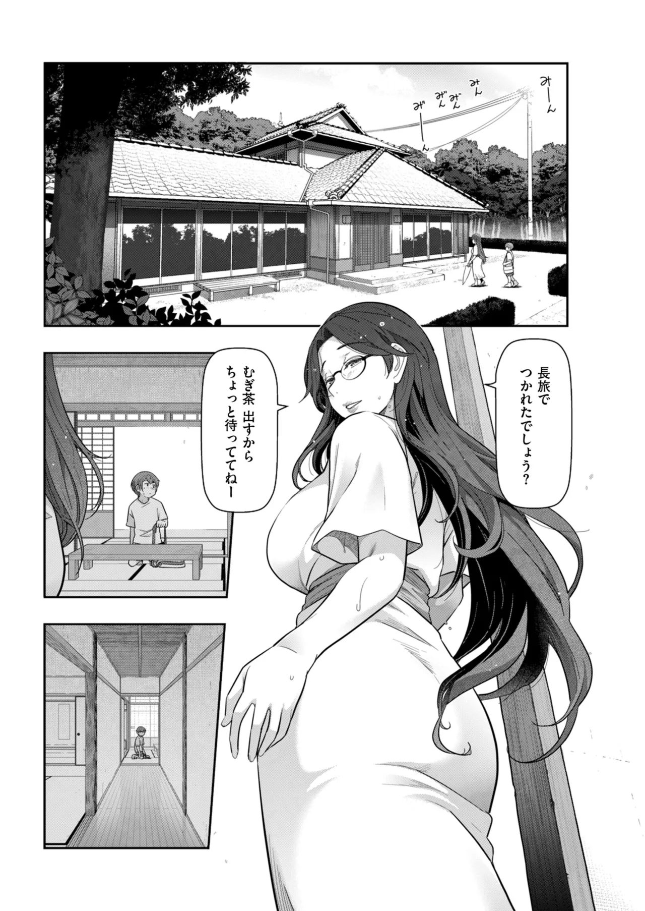 メンズゴールド 2025年01月号 Page.98