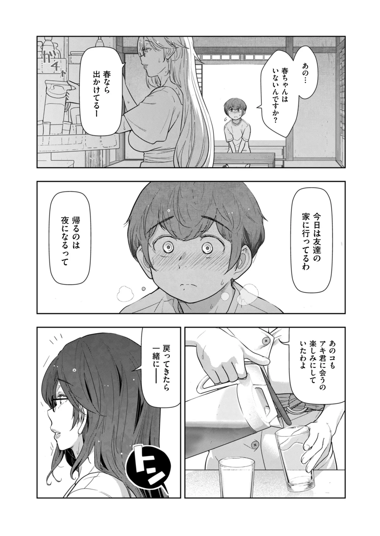 メンズゴールド 2025年01月号 Page.99