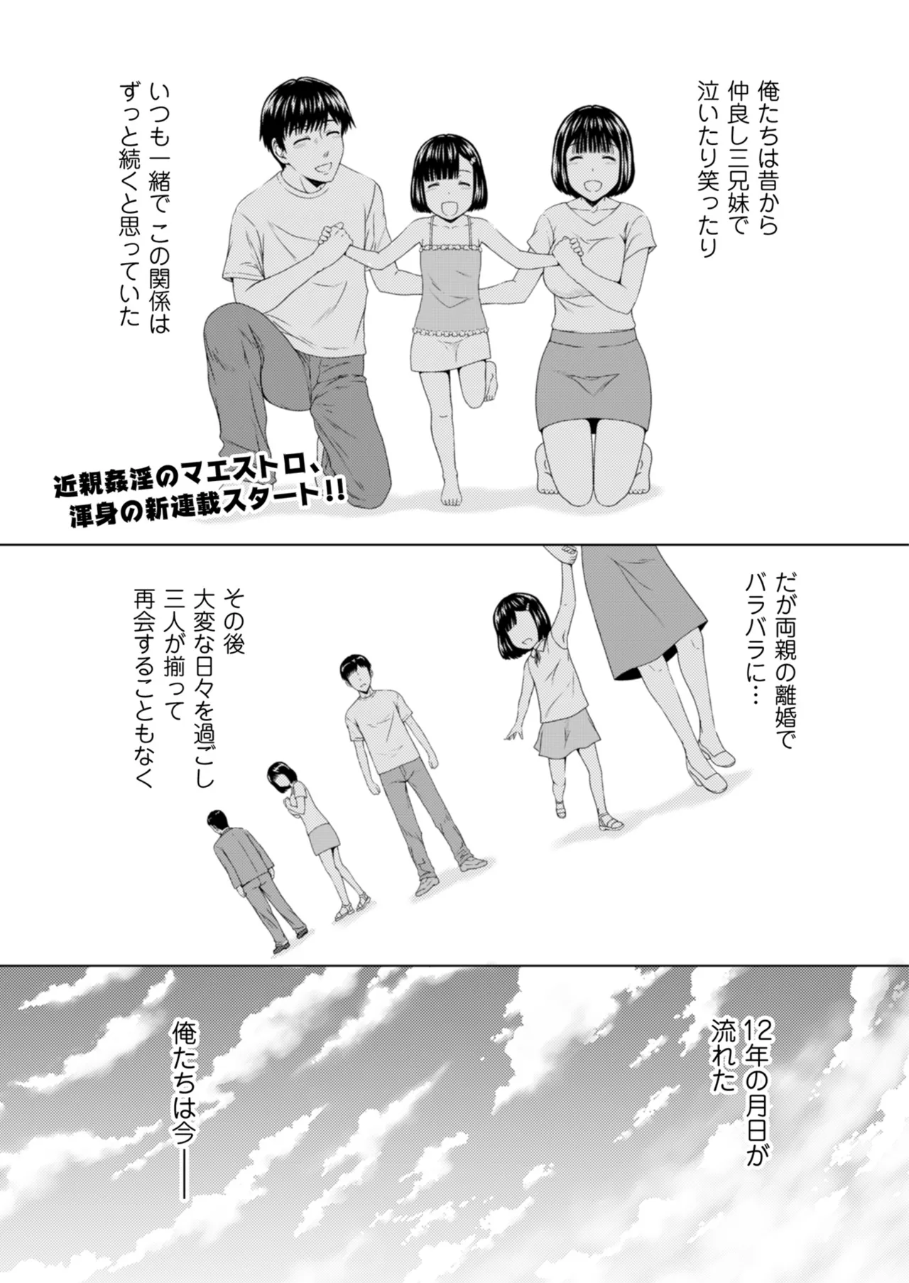 メンズゴールド 2025年03月号 Page.11