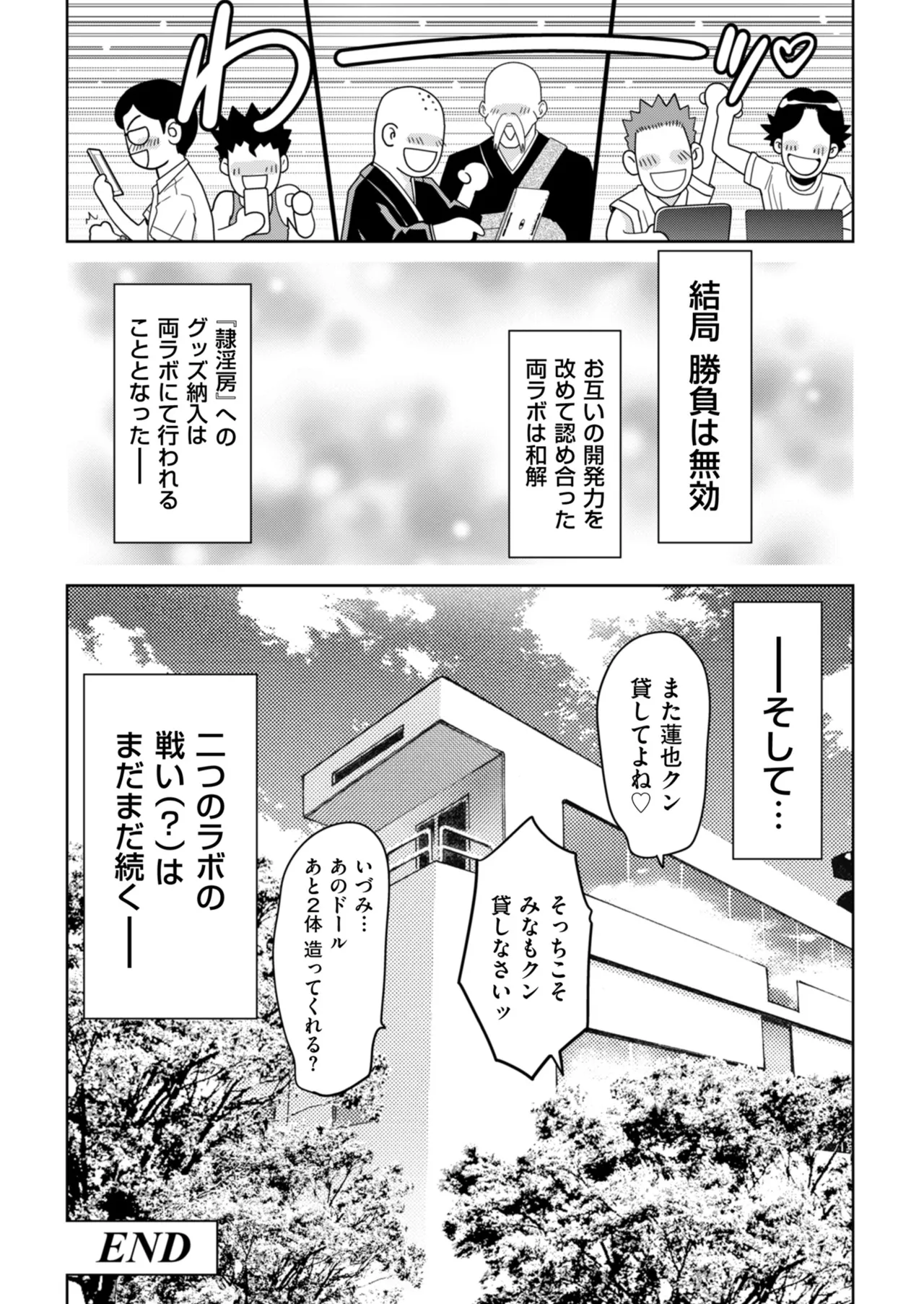 メンズゴールド 2025年03月号 Page.110
