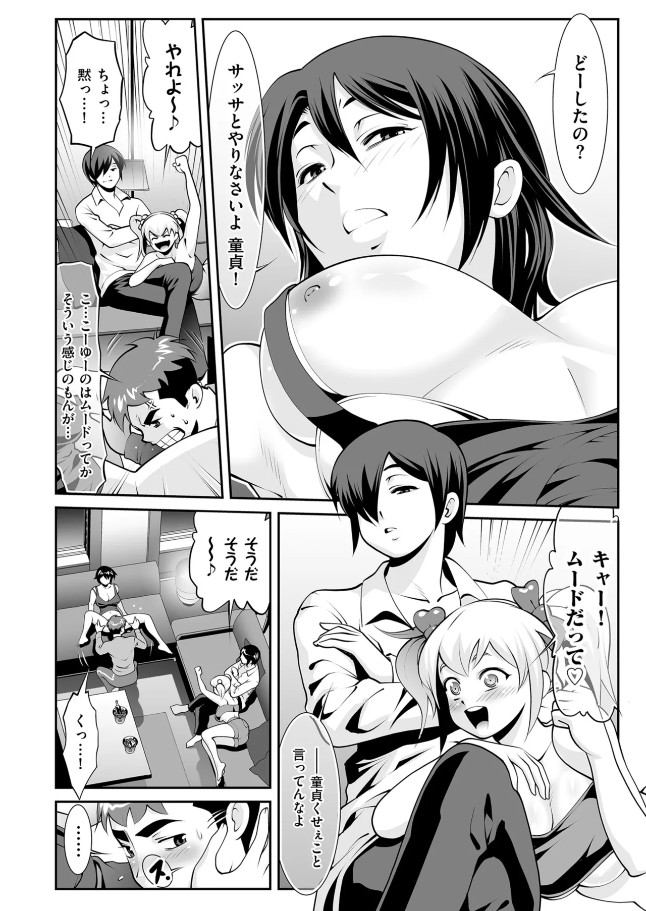 メンズゴールド 2025年03月号 Page.112
