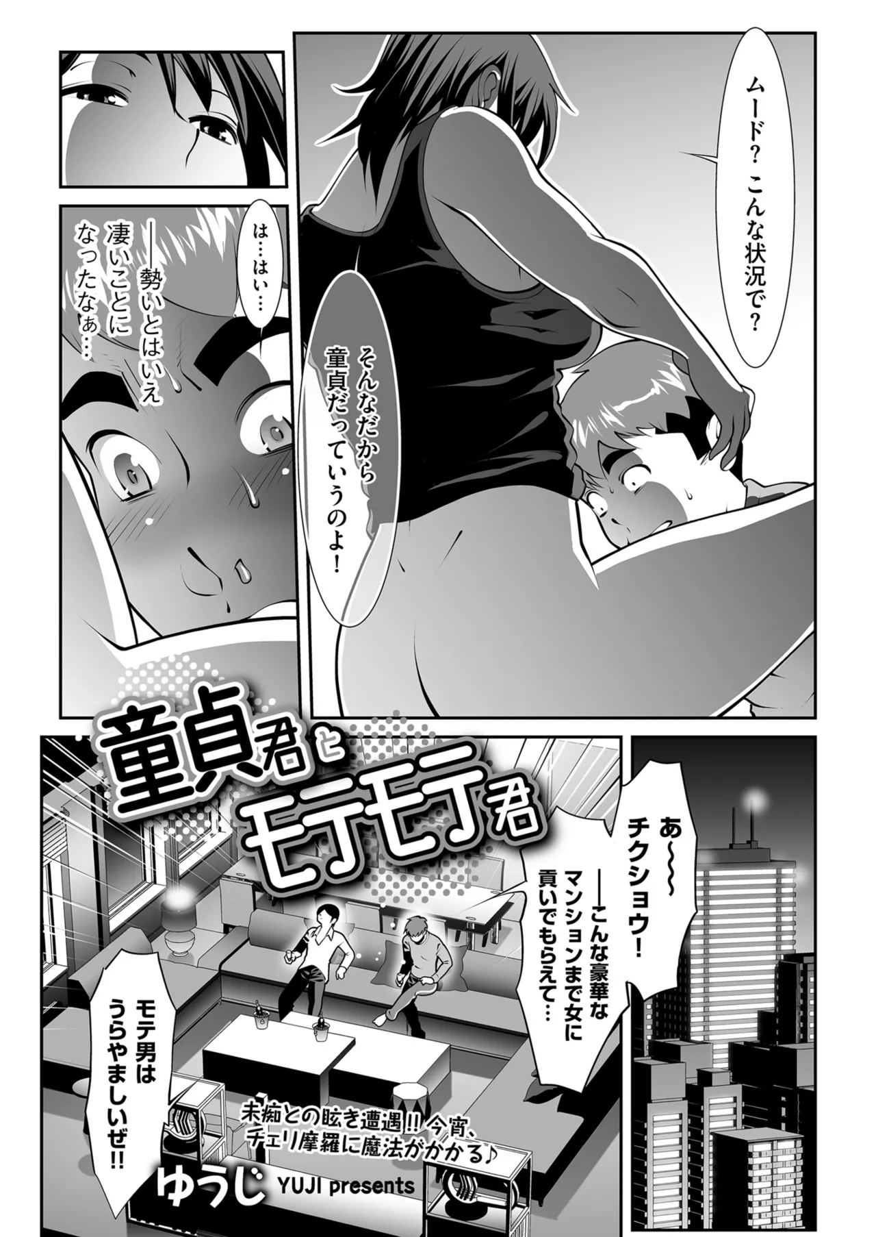 メンズゴールド 2025年03月号 Page.113