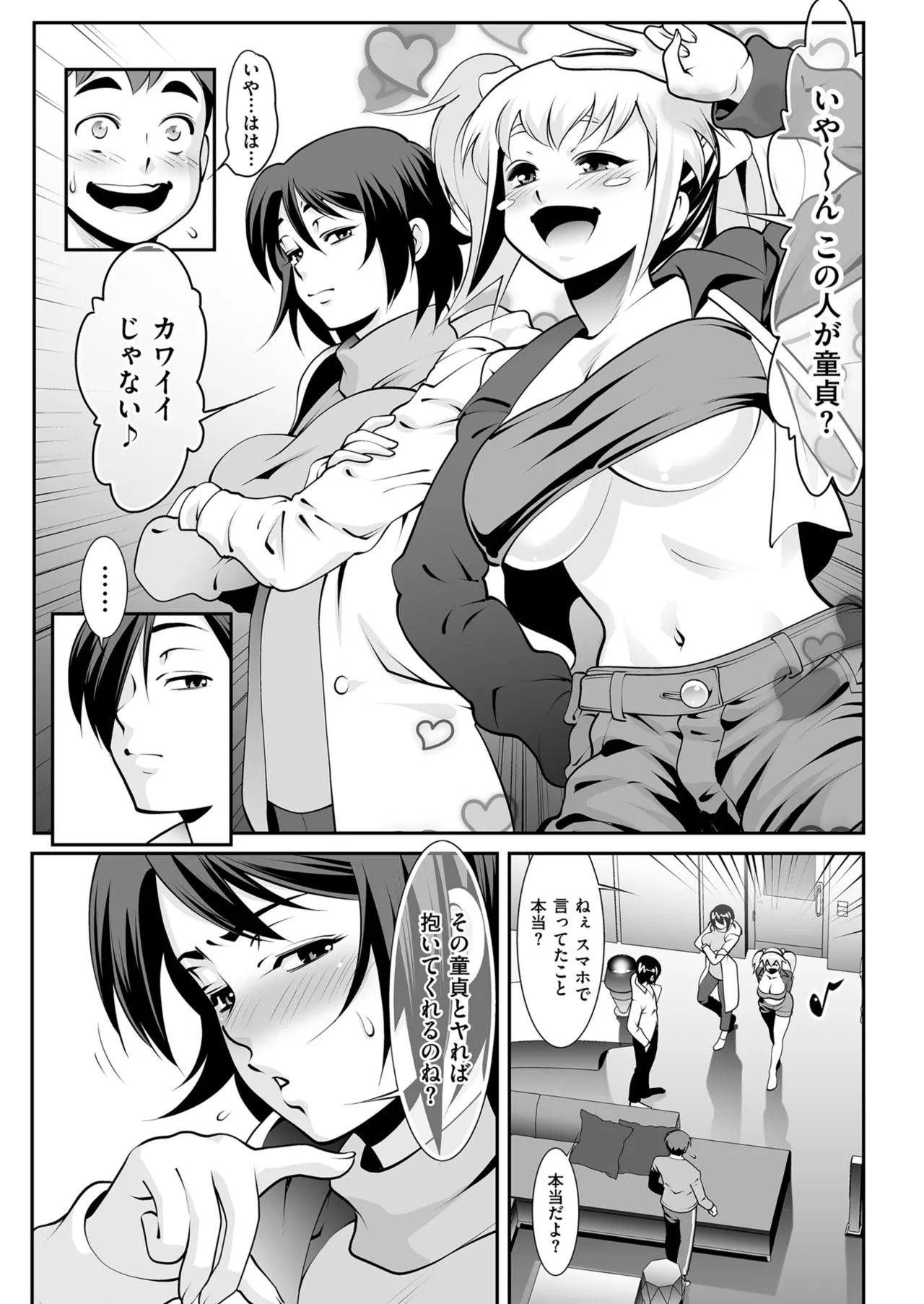 メンズゴールド 2025年03月号 Page.115