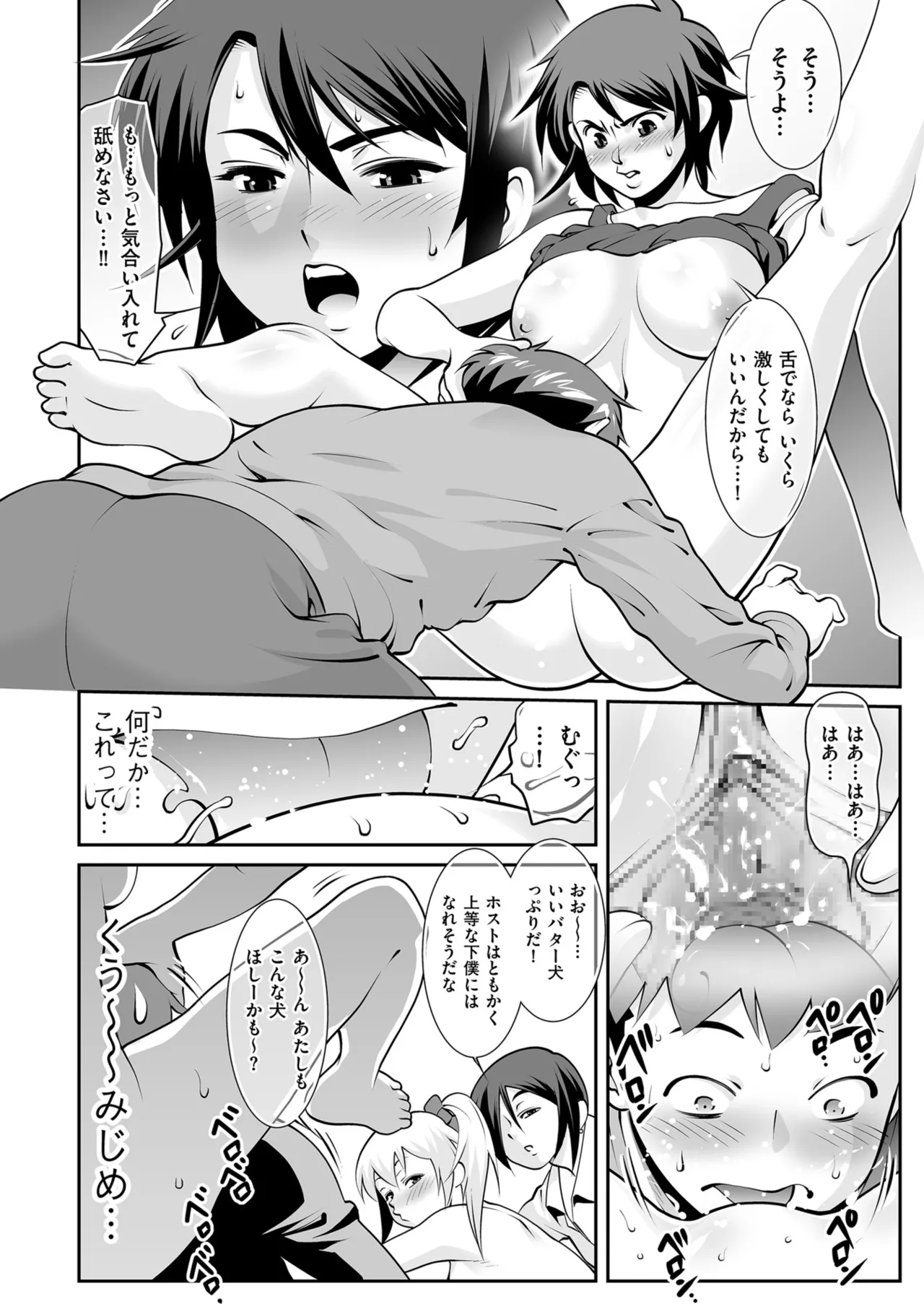 メンズゴールド 2025年03月号 Page.118
