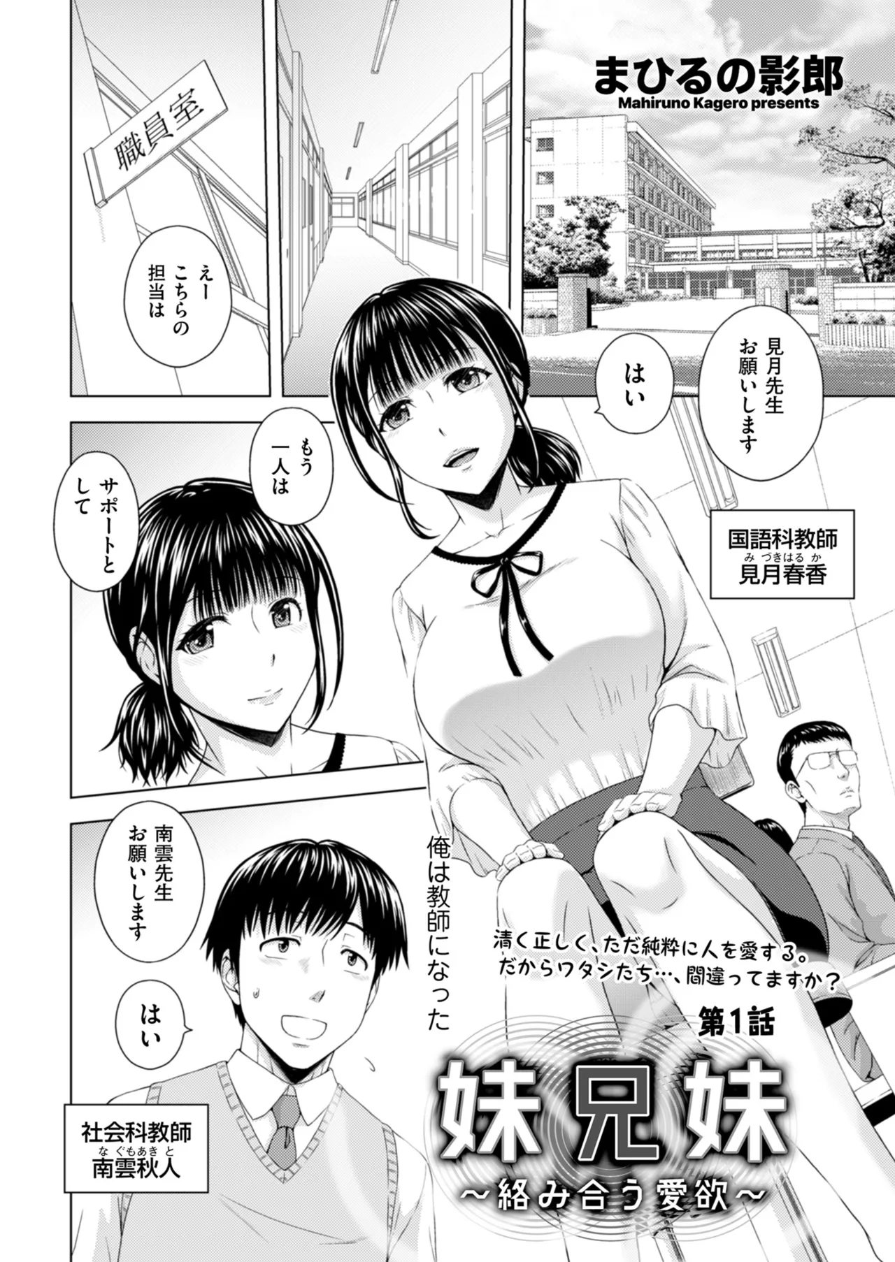 メンズゴールド 2025年03月号 Page.12