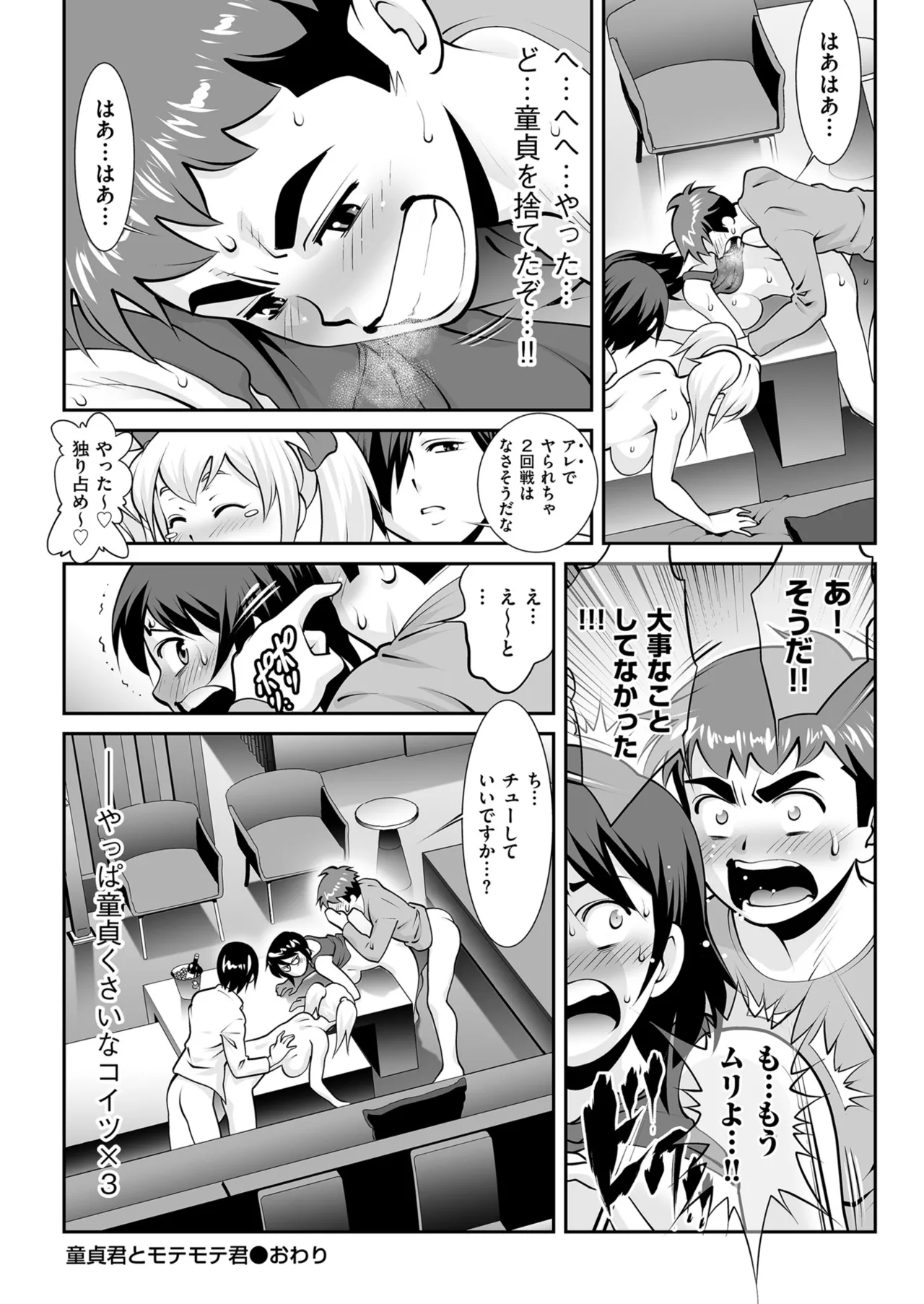 メンズゴールド 2025年03月号 Page.128