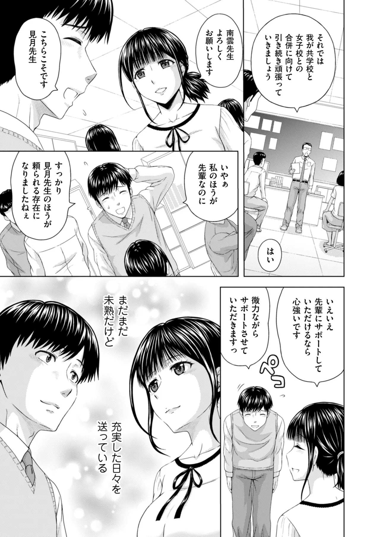 メンズゴールド 2025年03月号 Page.13