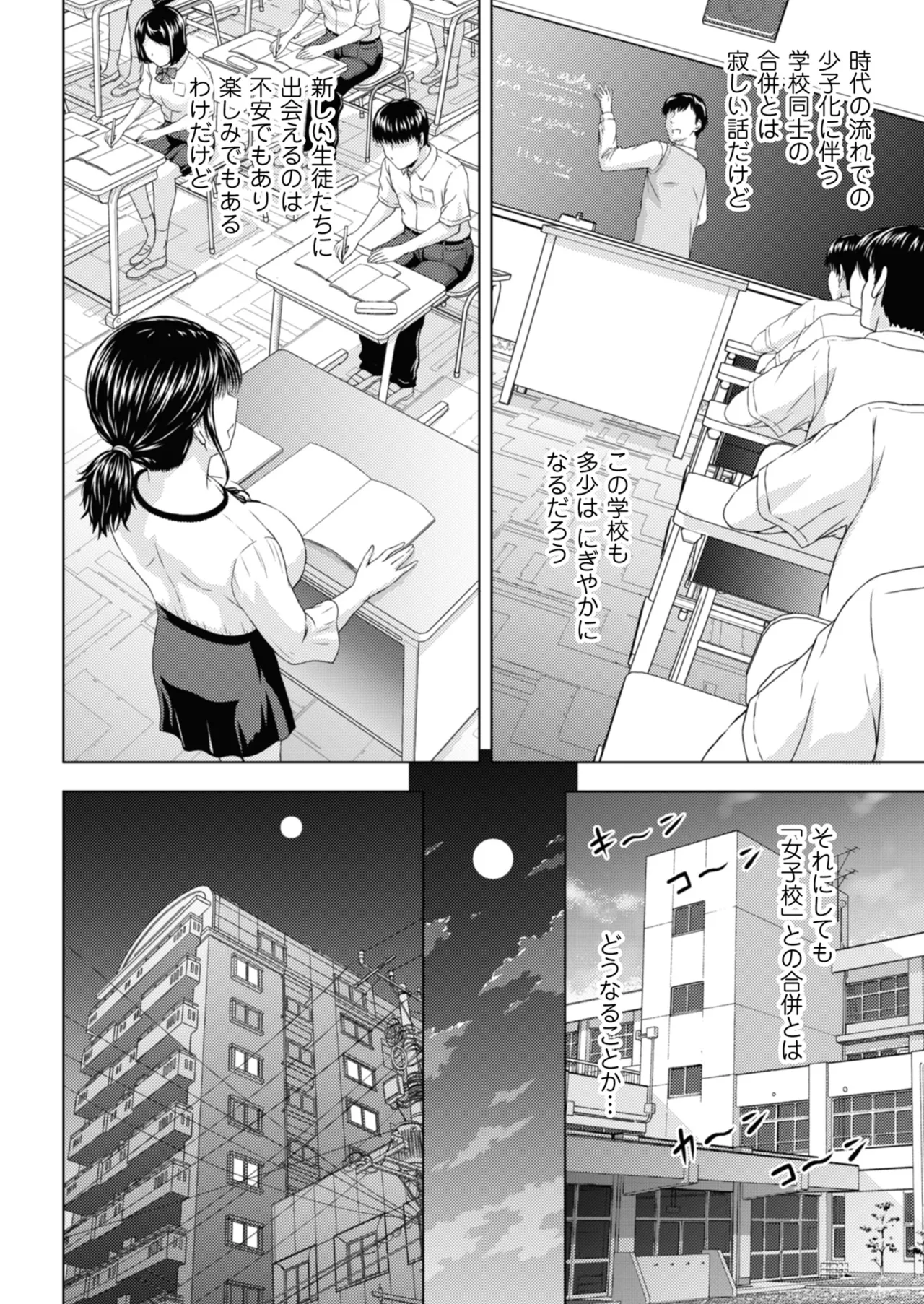 メンズゴールド 2025年03月号 Page.14