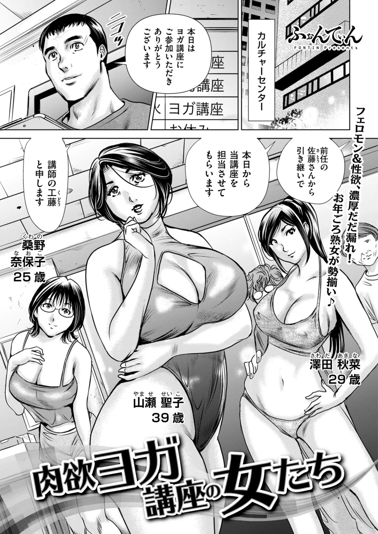 メンズゴールド 2025年03月号 Page.157