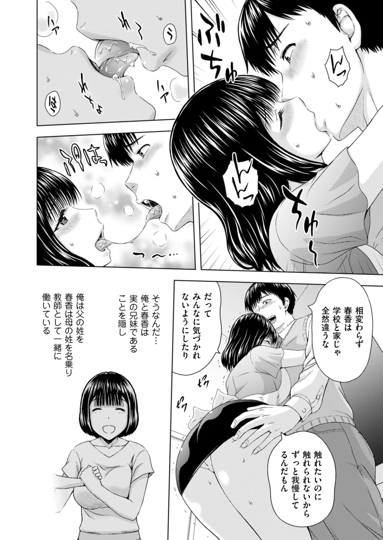 メンズゴールド 2025年03月号 Page.16