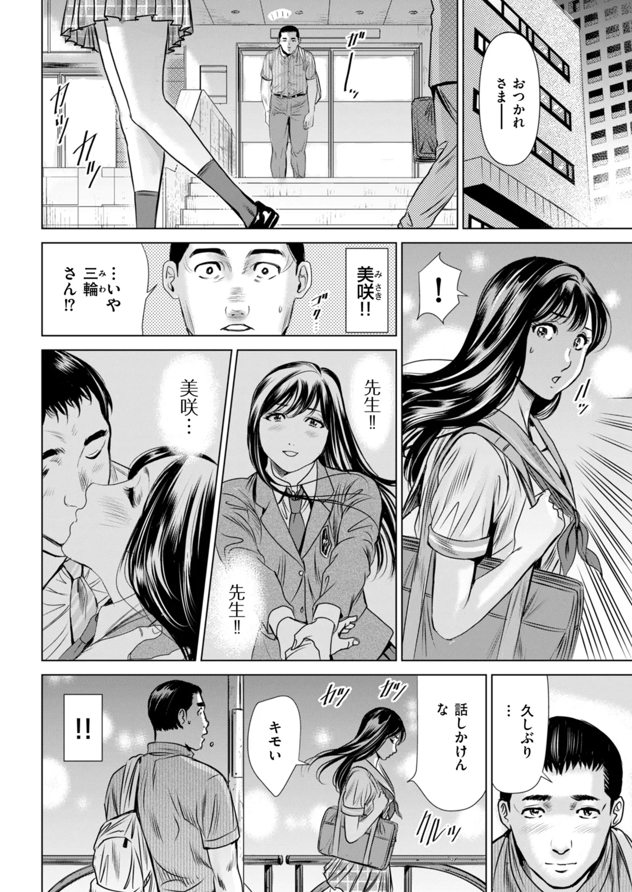 メンズゴールド 2025年03月号 Page.162