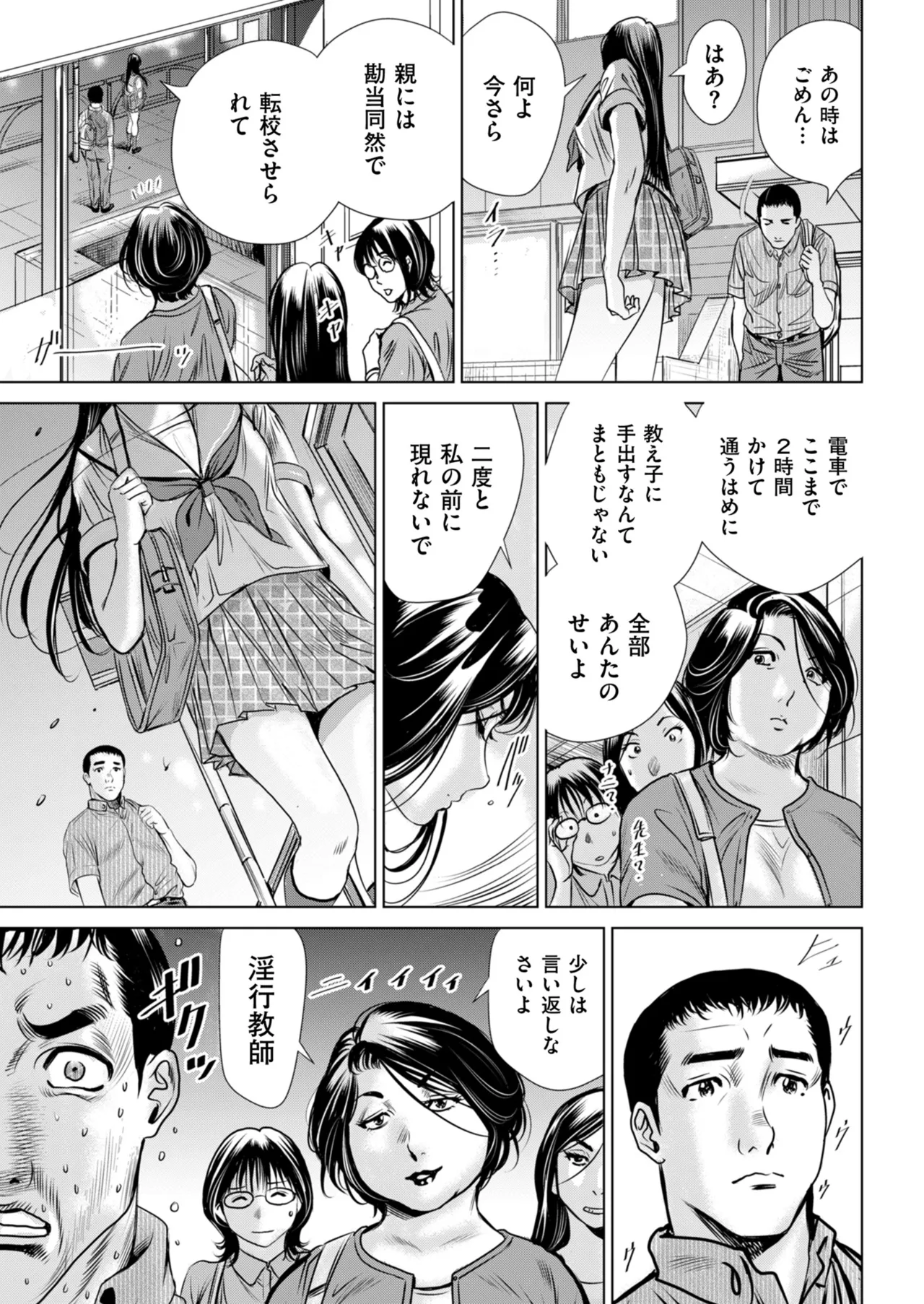 メンズゴールド 2025年03月号 Page.163