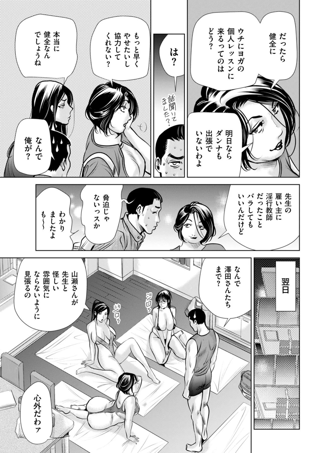 メンズゴールド 2025年03月号 Page.165