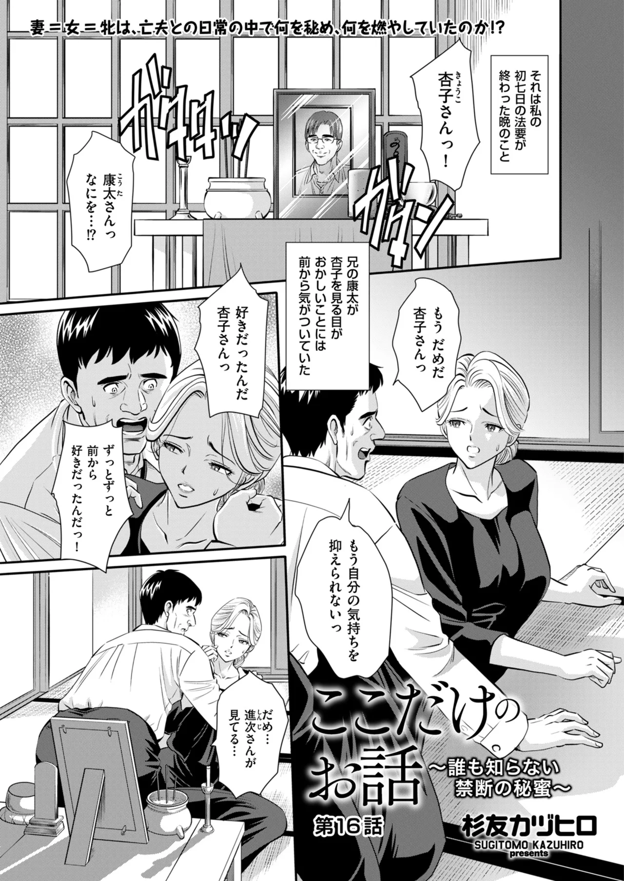 メンズゴールド 2025年03月号 Page.175