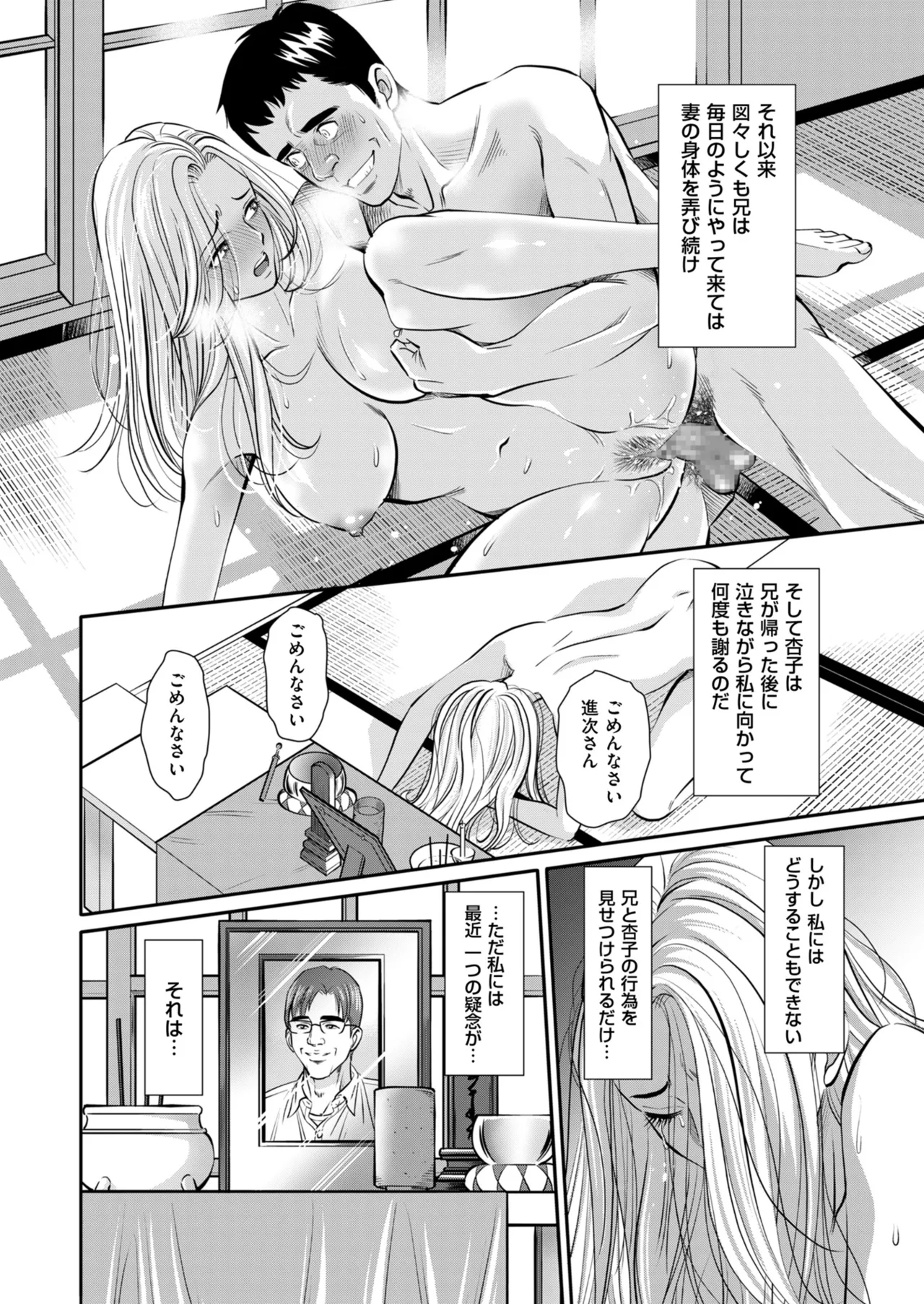 メンズゴールド 2025年03月号 Page.184
