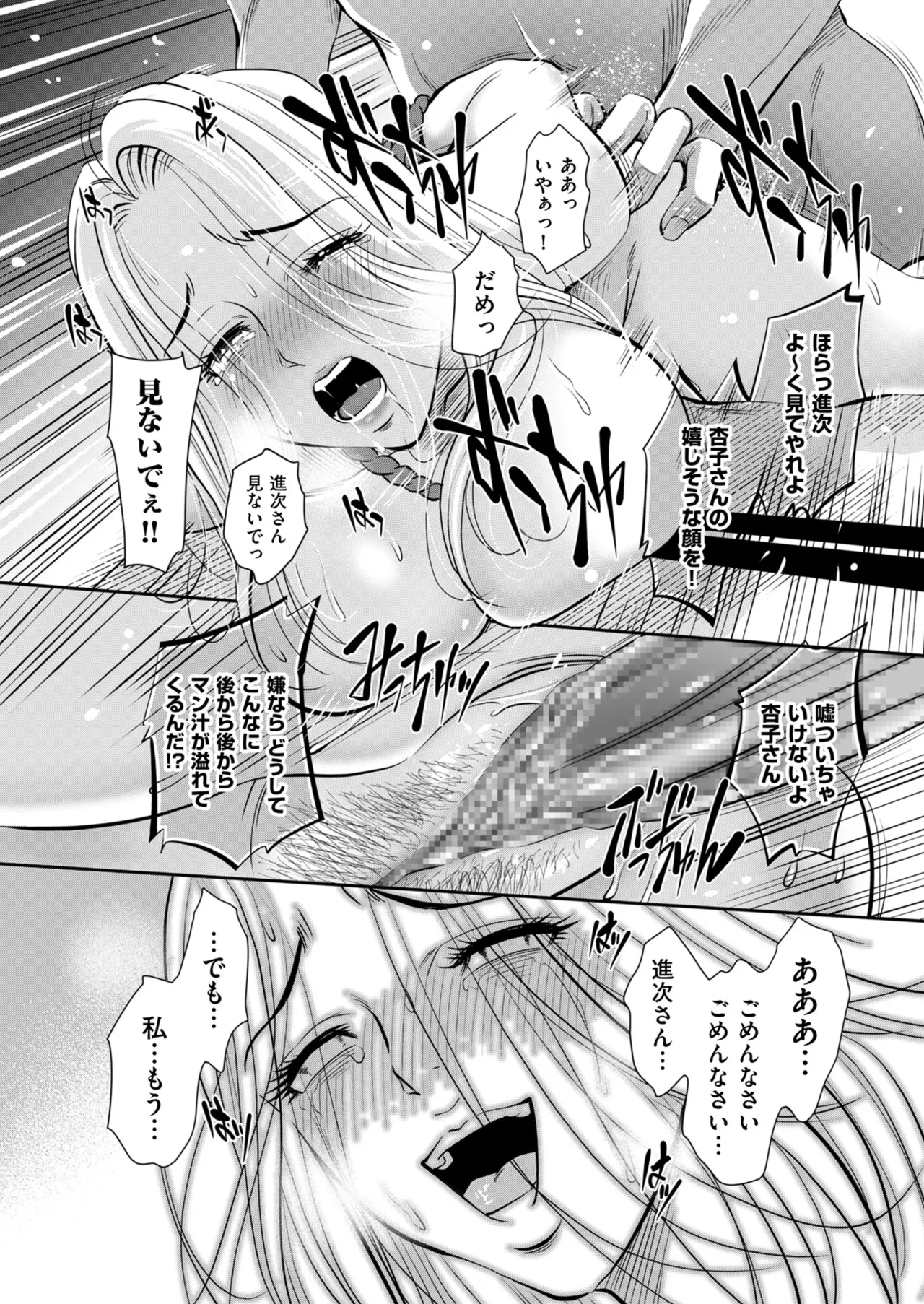 メンズゴールド 2025年03月号 Page.190