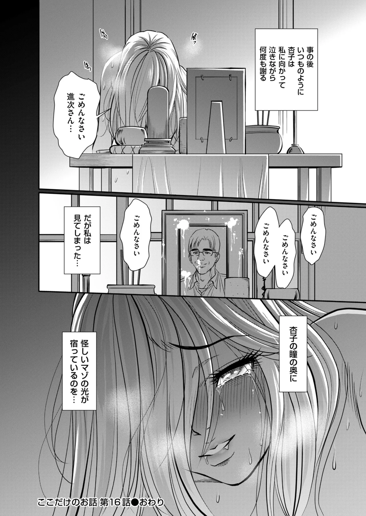メンズゴールド 2025年03月号 Page.192