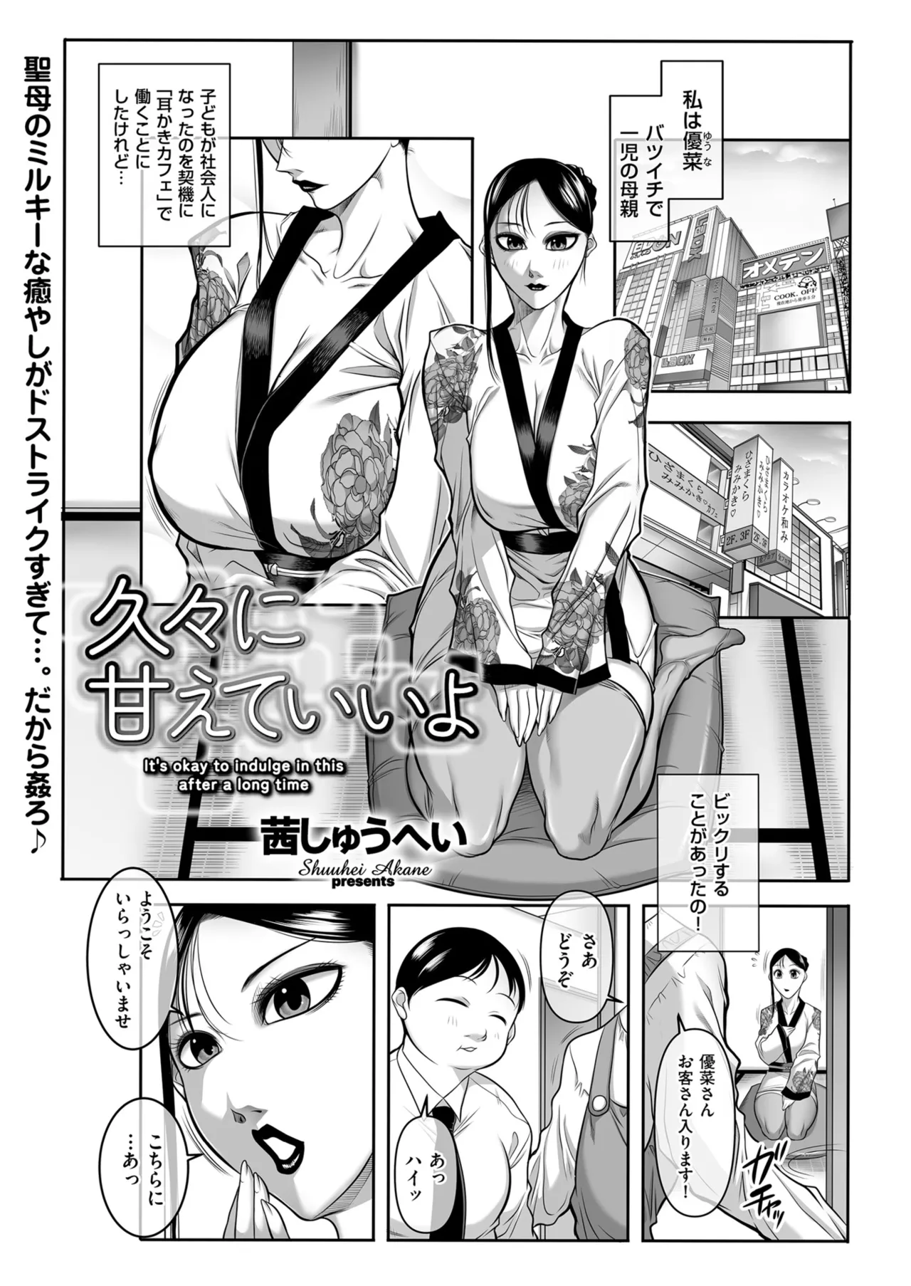 メンズゴールド 2025年03月号 Page.193