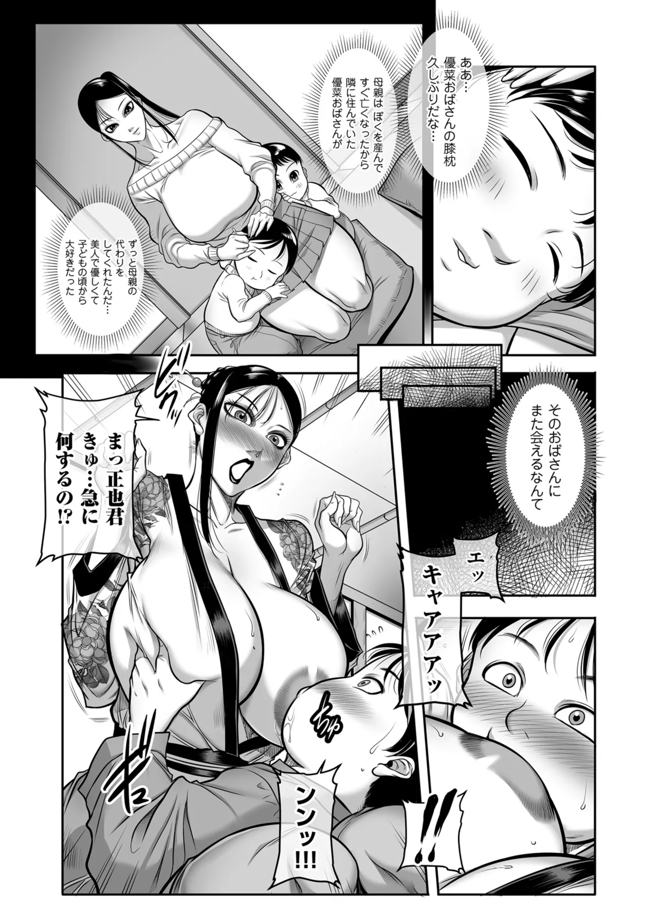 メンズゴールド 2025年03月号 Page.195