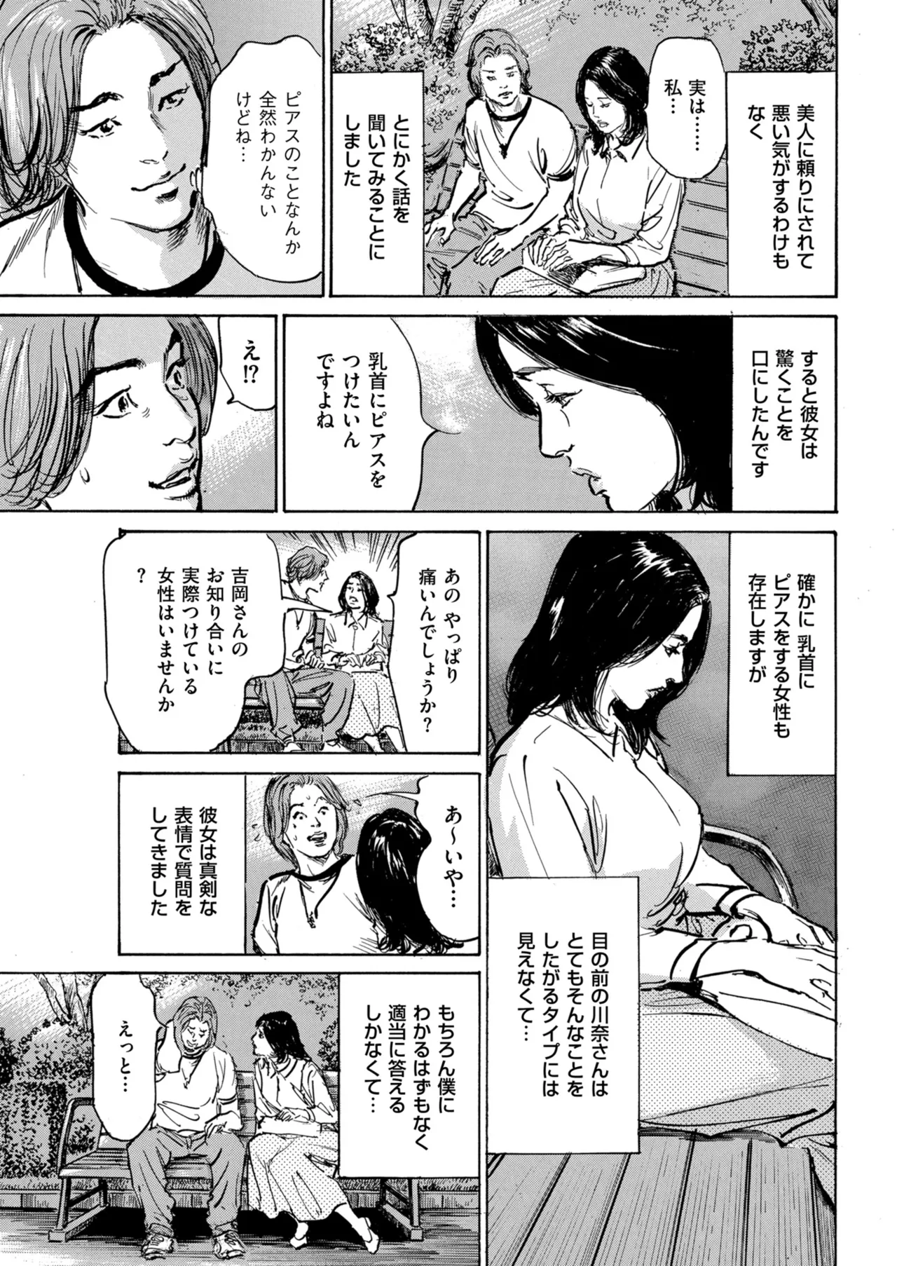 メンズゴールド 2025年03月号 Page.215