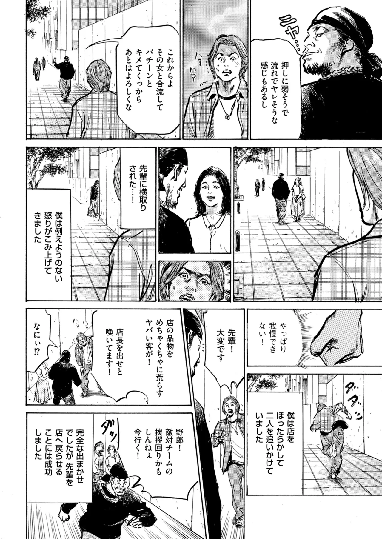 メンズゴールド 2025年03月号 Page.218