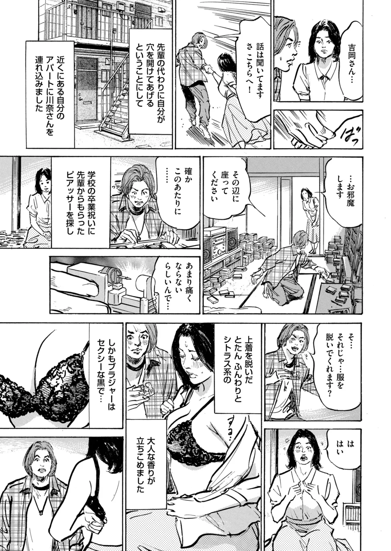 メンズゴールド 2025年03月号 Page.219
