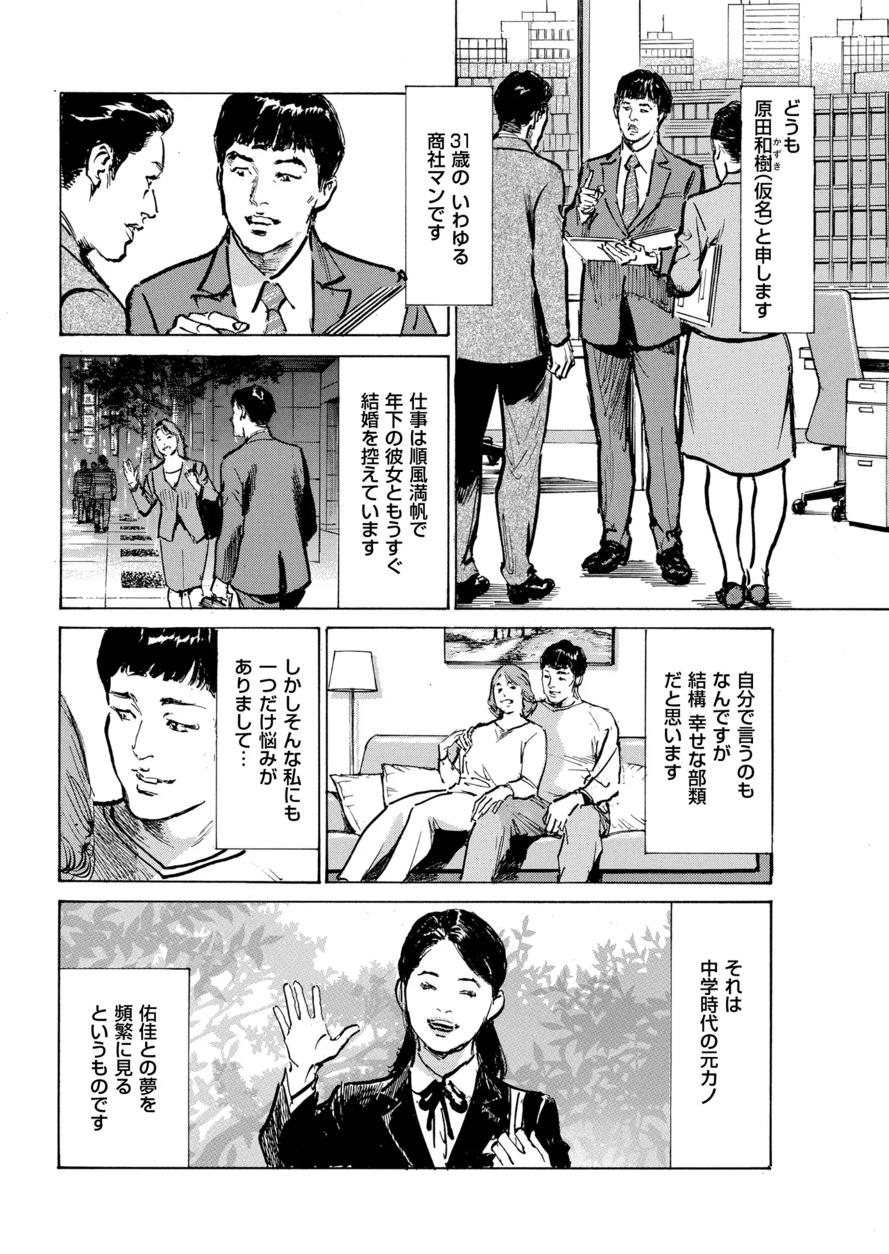 メンズゴールド 2025年03月号 Page.228