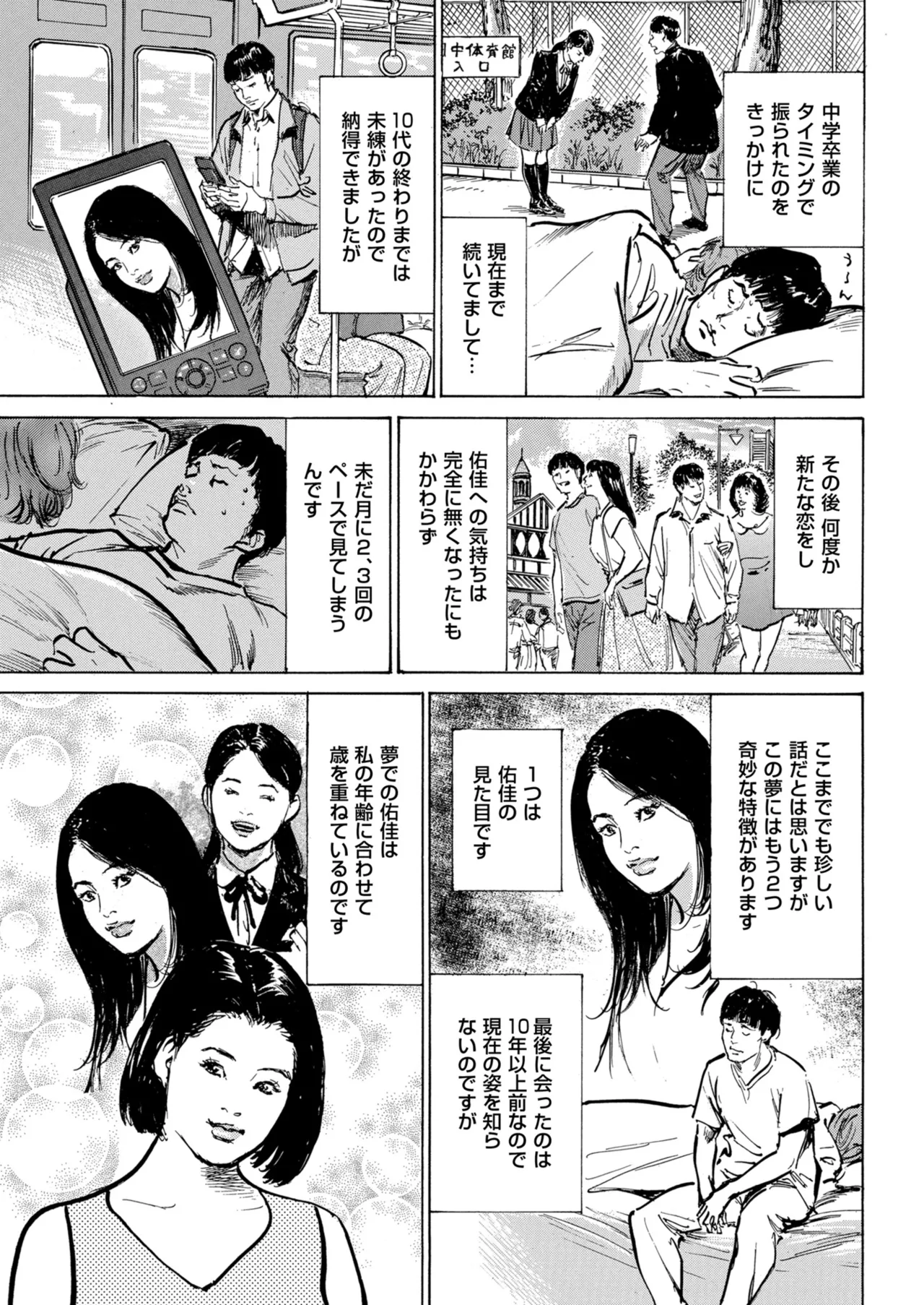 メンズゴールド 2025年03月号 Page.229