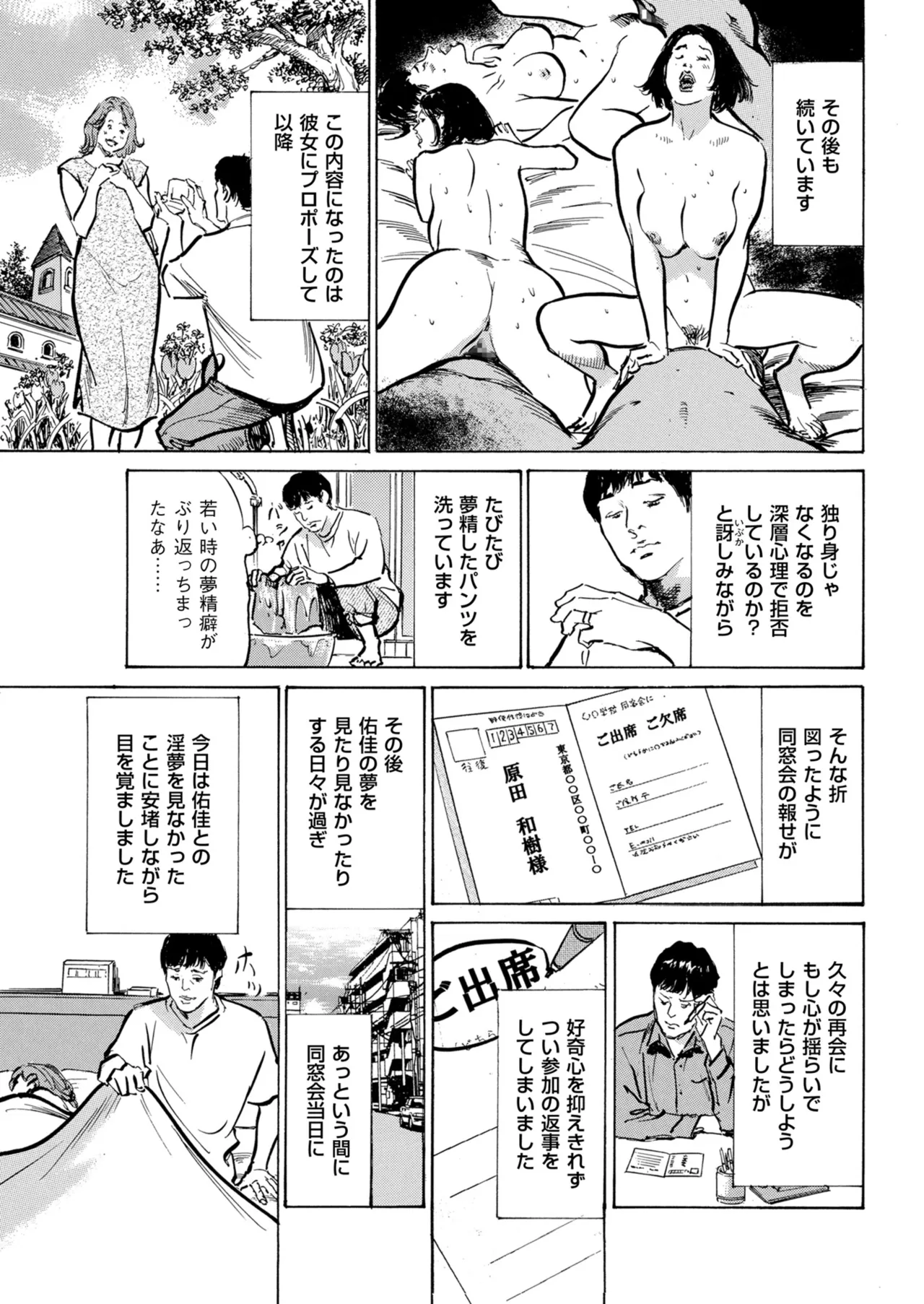 メンズゴールド 2025年03月号 Page.231