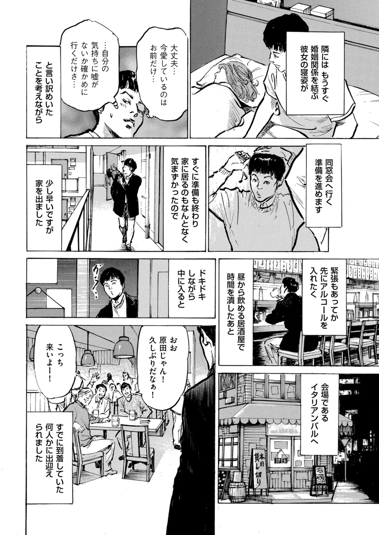 メンズゴールド 2025年03月号 Page.232