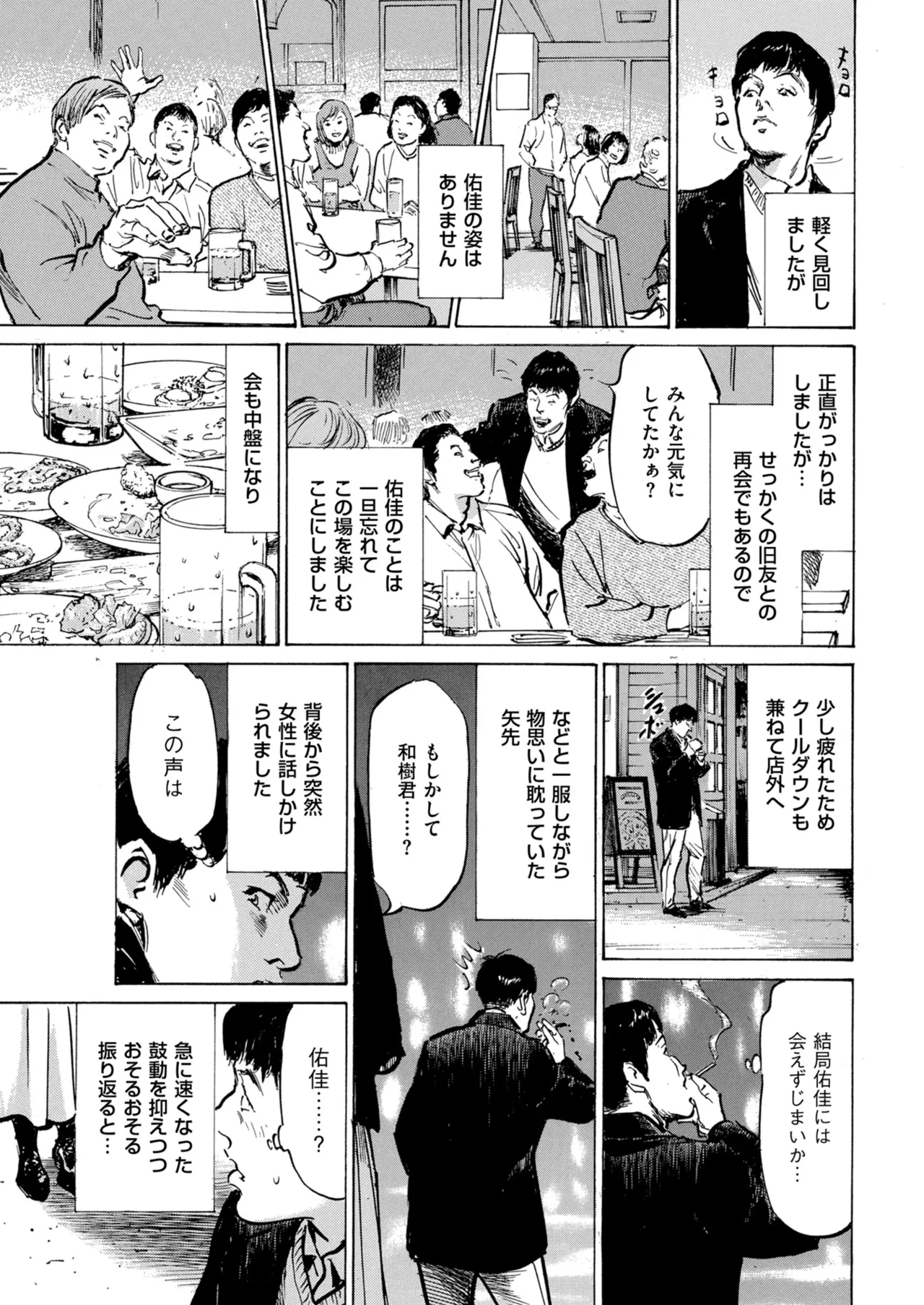メンズゴールド 2025年03月号 Page.233