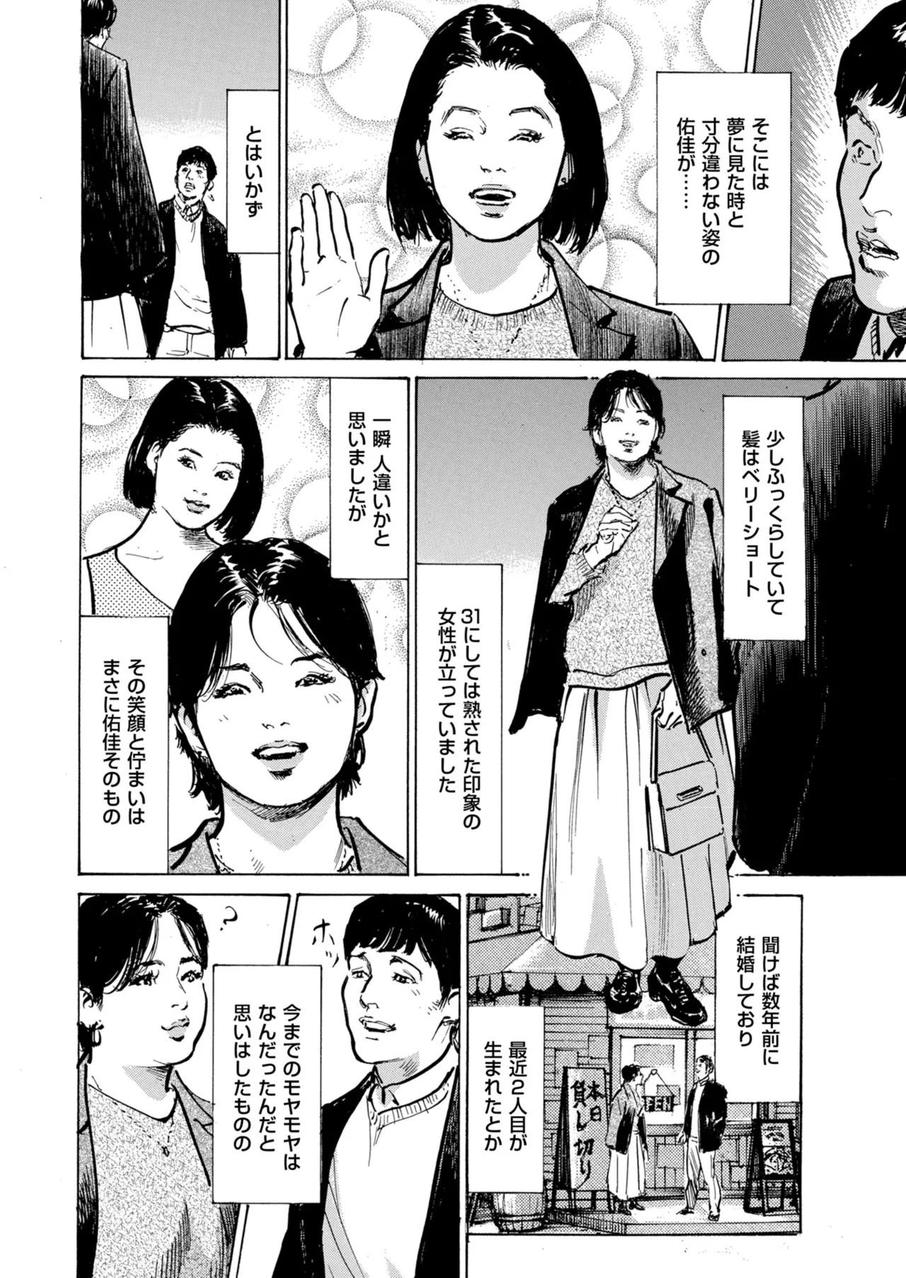 メンズゴールド 2025年03月号 Page.234