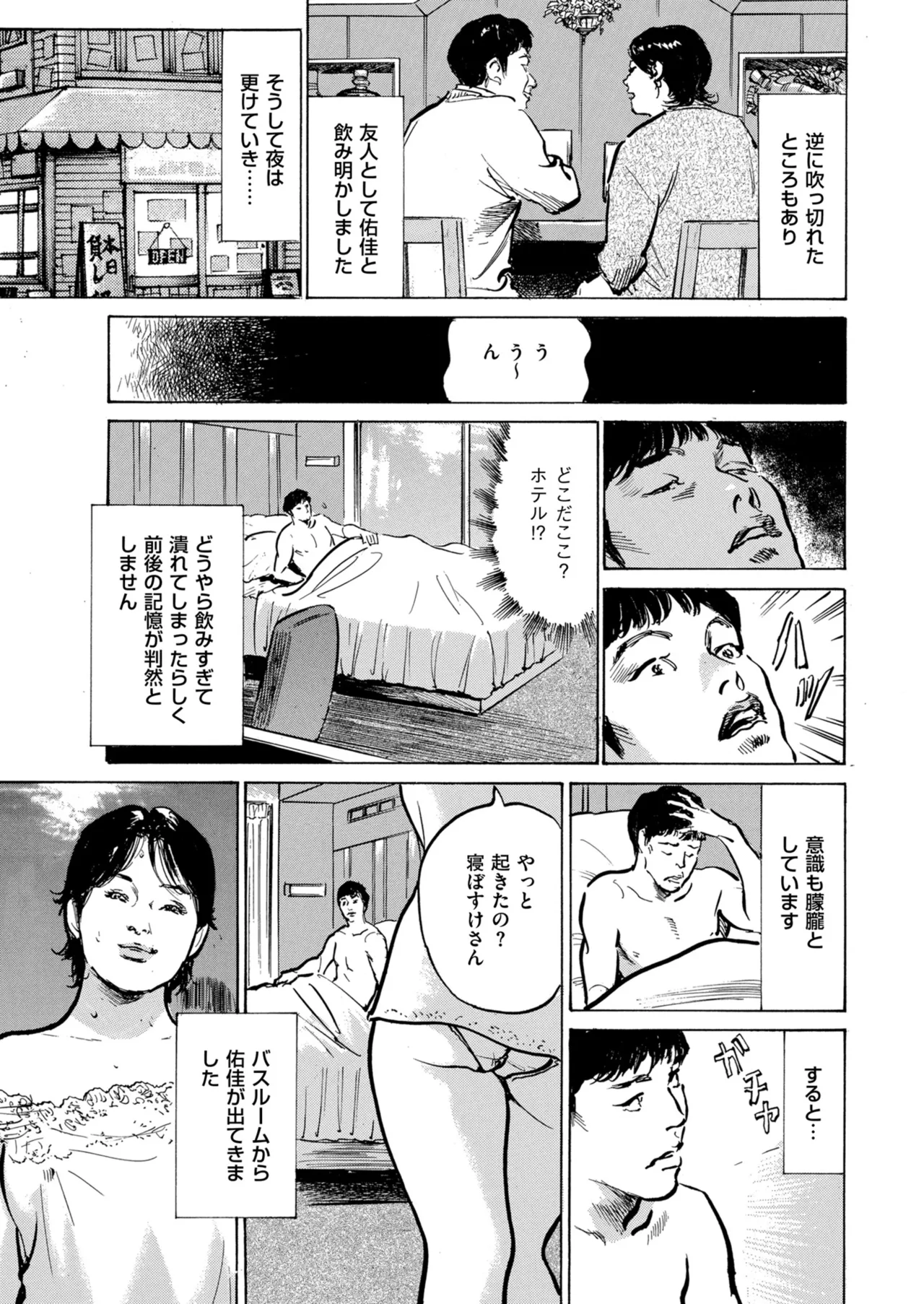 メンズゴールド 2025年03月号 Page.235