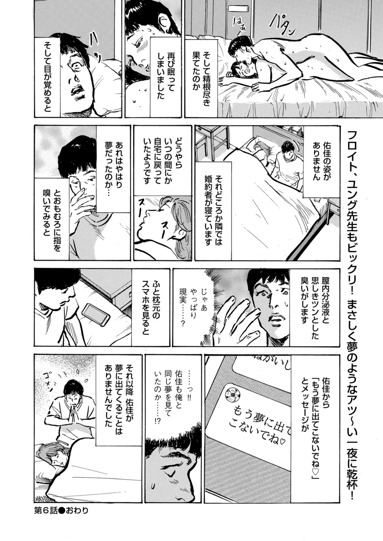 メンズゴールド 2025年03月号 Page.242