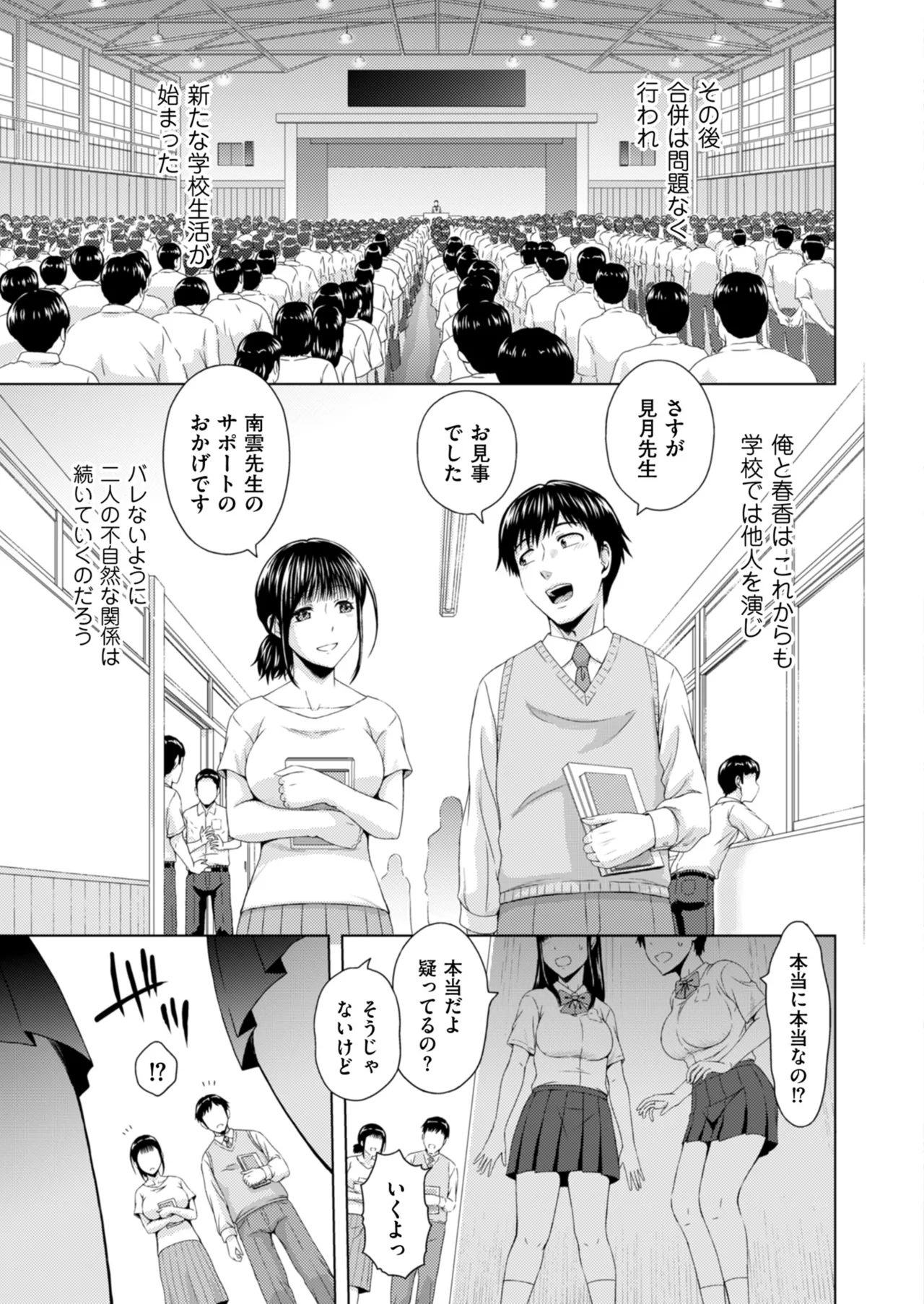 メンズゴールド 2025年03月号 Page.27