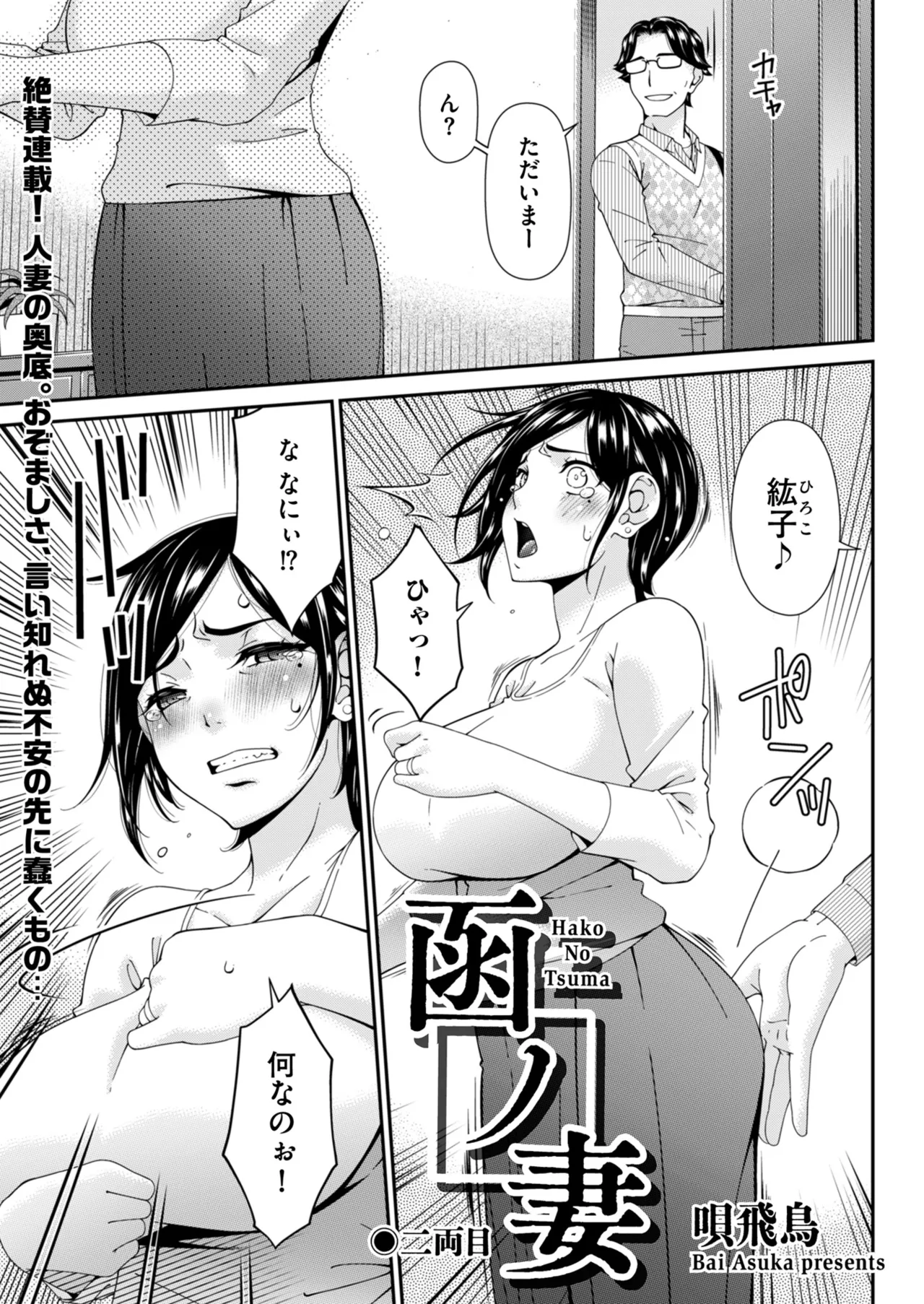 メンズゴールド 2025年03月号 Page.29
