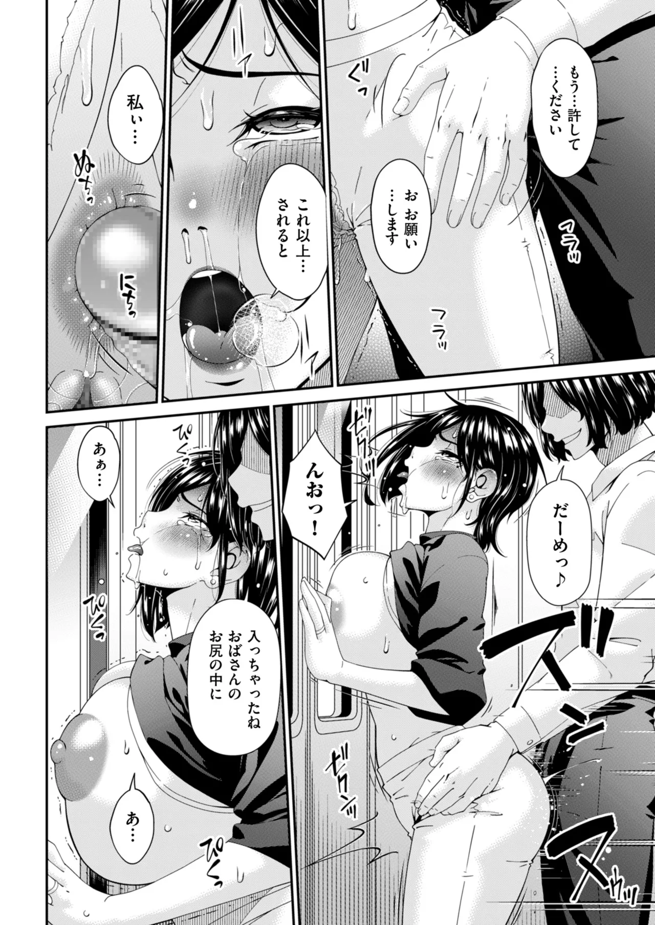 メンズゴールド 2025年03月号 Page.38