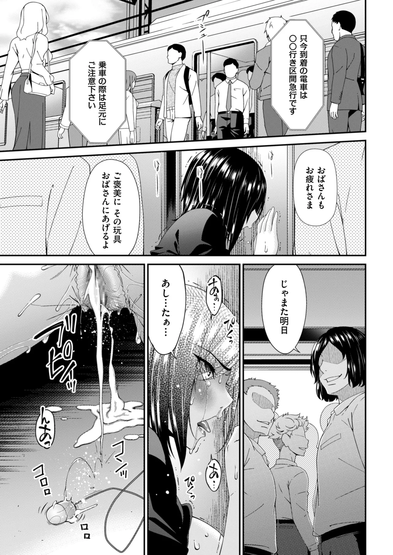メンズゴールド 2025年03月号 Page.47