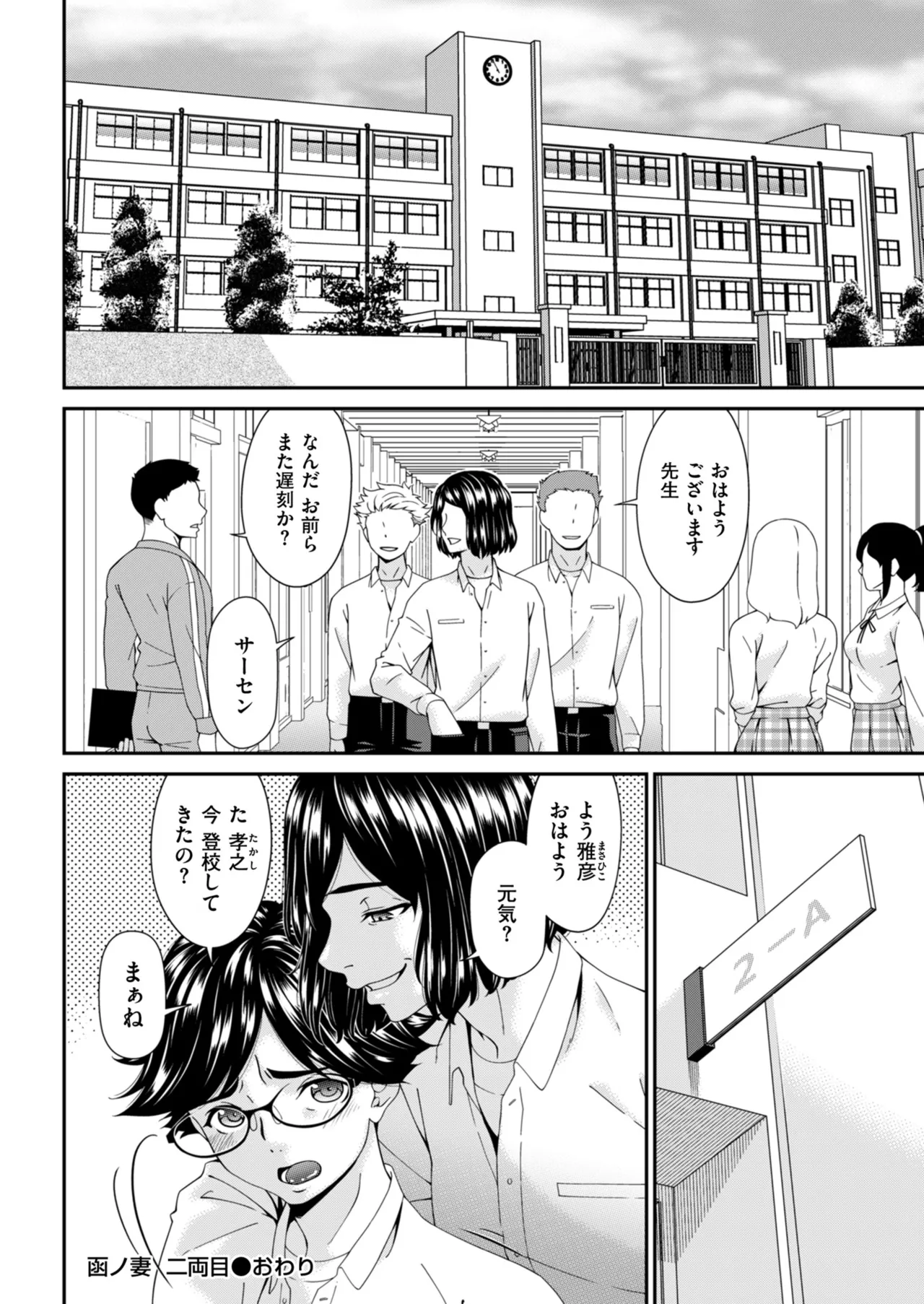 メンズゴールド 2025年03月号 Page.48