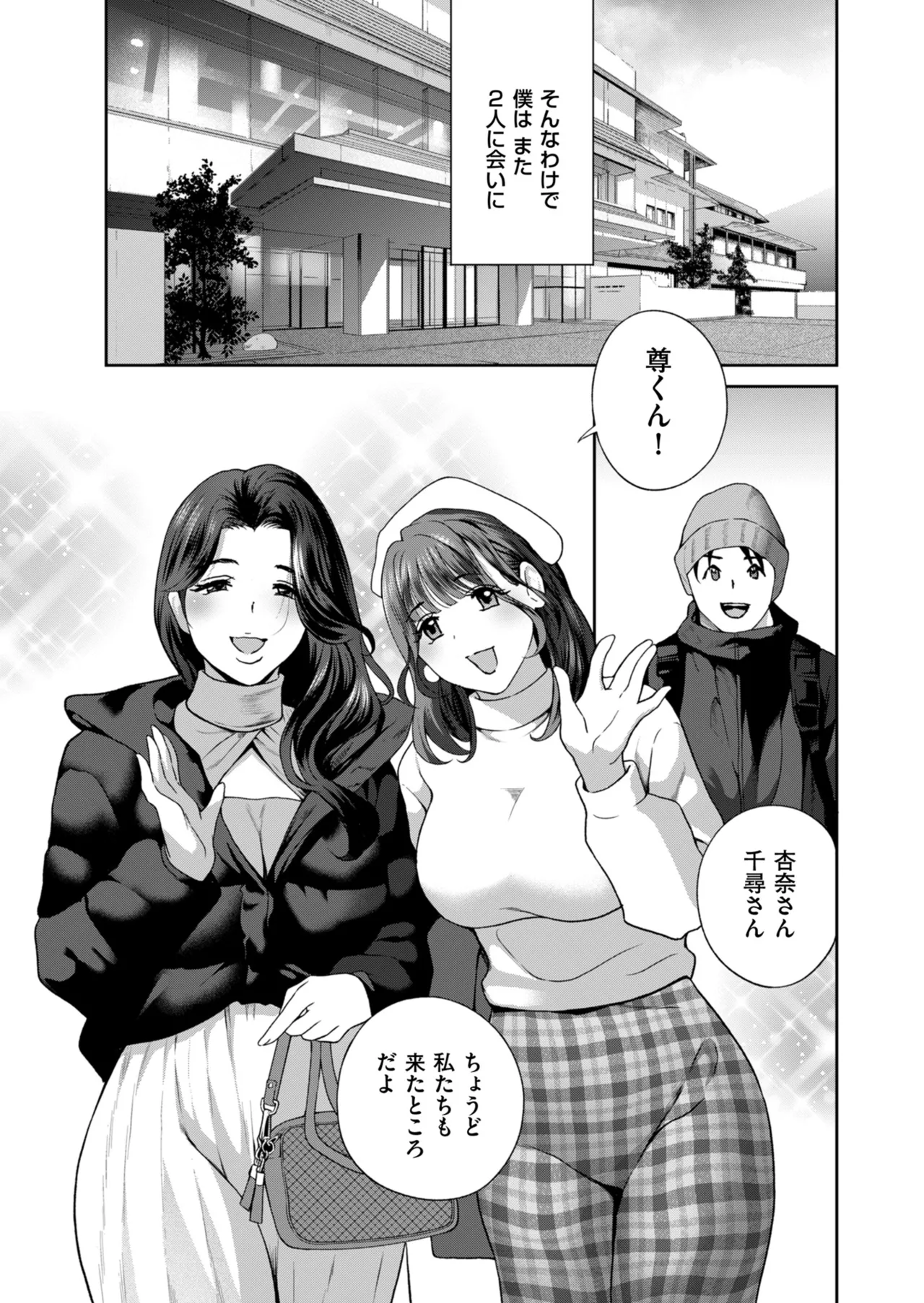 メンズゴールド 2025年03月号 Page.53
