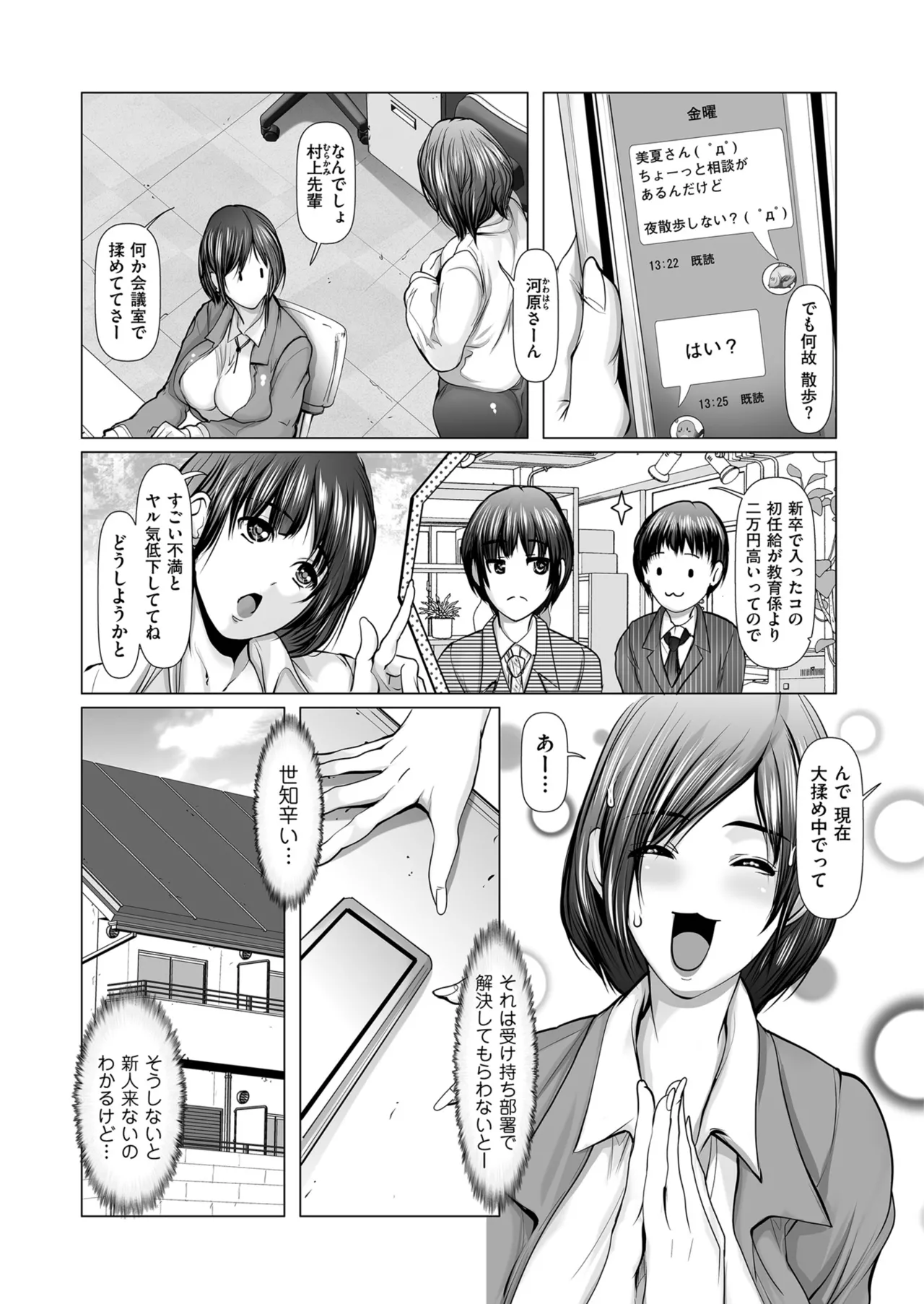 メンズゴールド 2025年03月号 Page.69