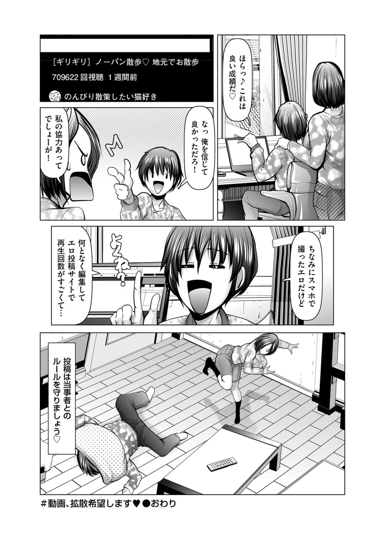 メンズゴールド 2025年03月号 Page.86
