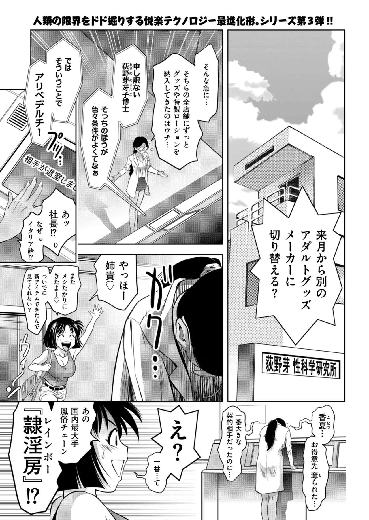メンズゴールド 2025年03月号 Page.87