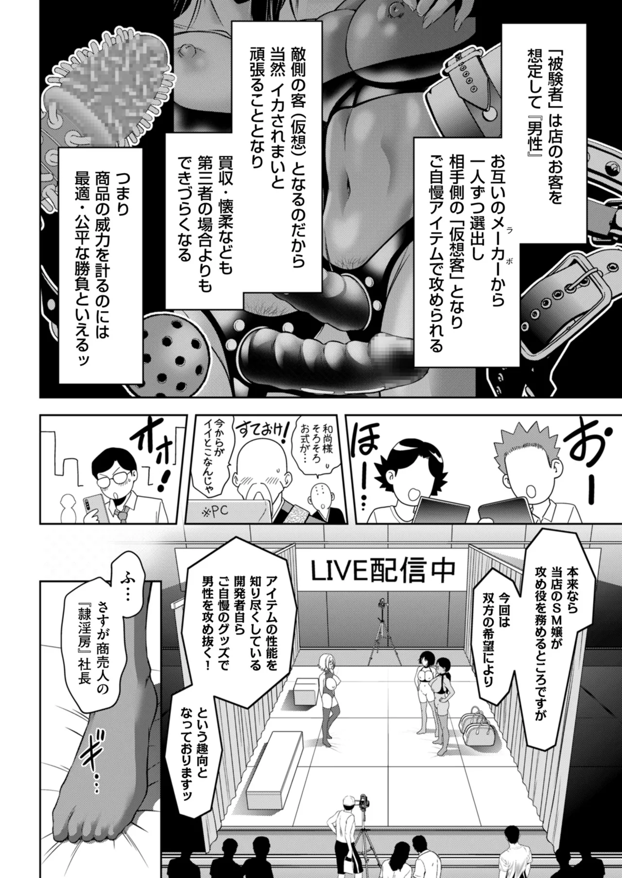 メンズゴールド 2025年03月号 Page.90